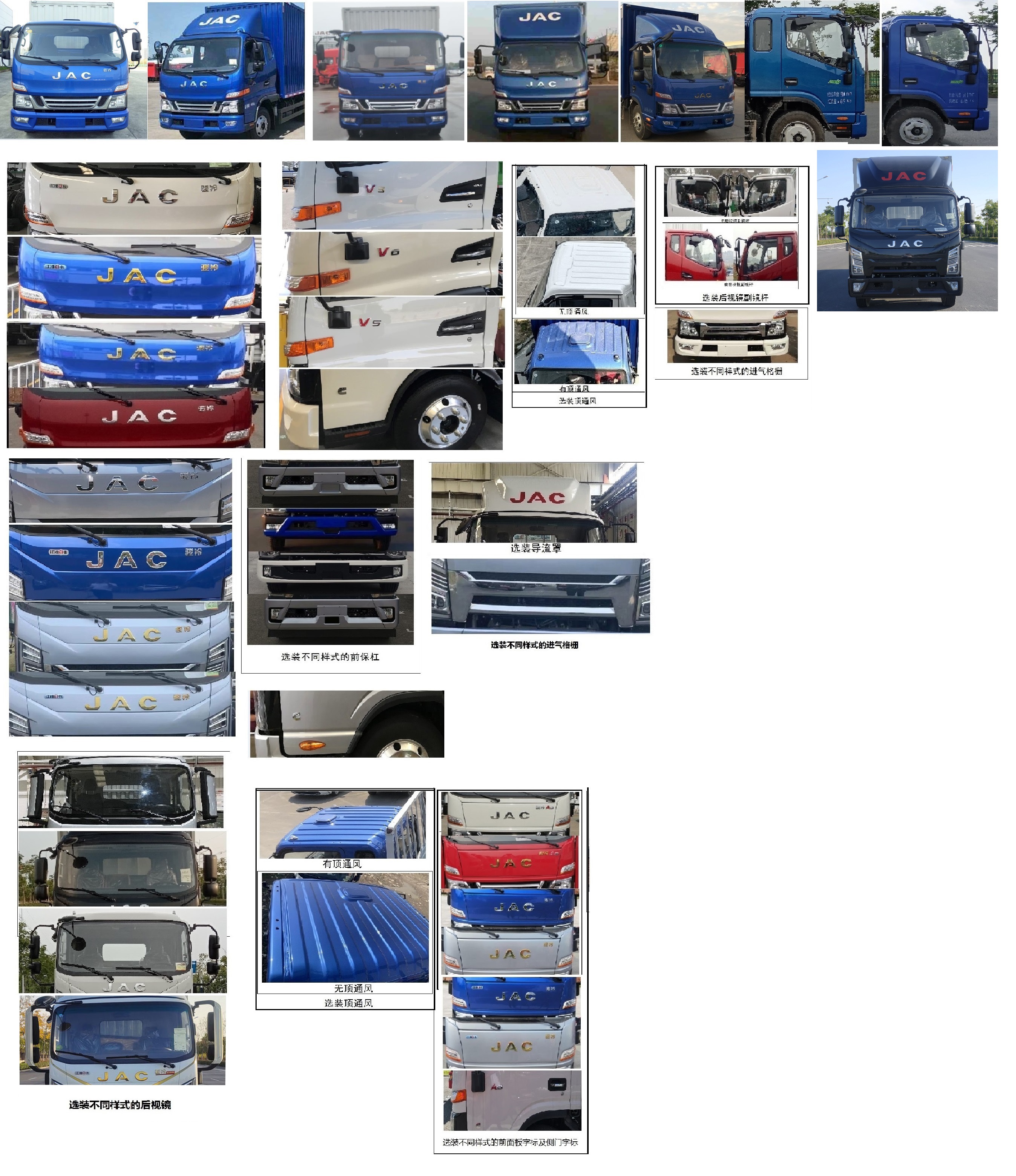 江淮牌HFC5042XXYP31K1C7S-1廂式運(yùn)輸車公告圖片