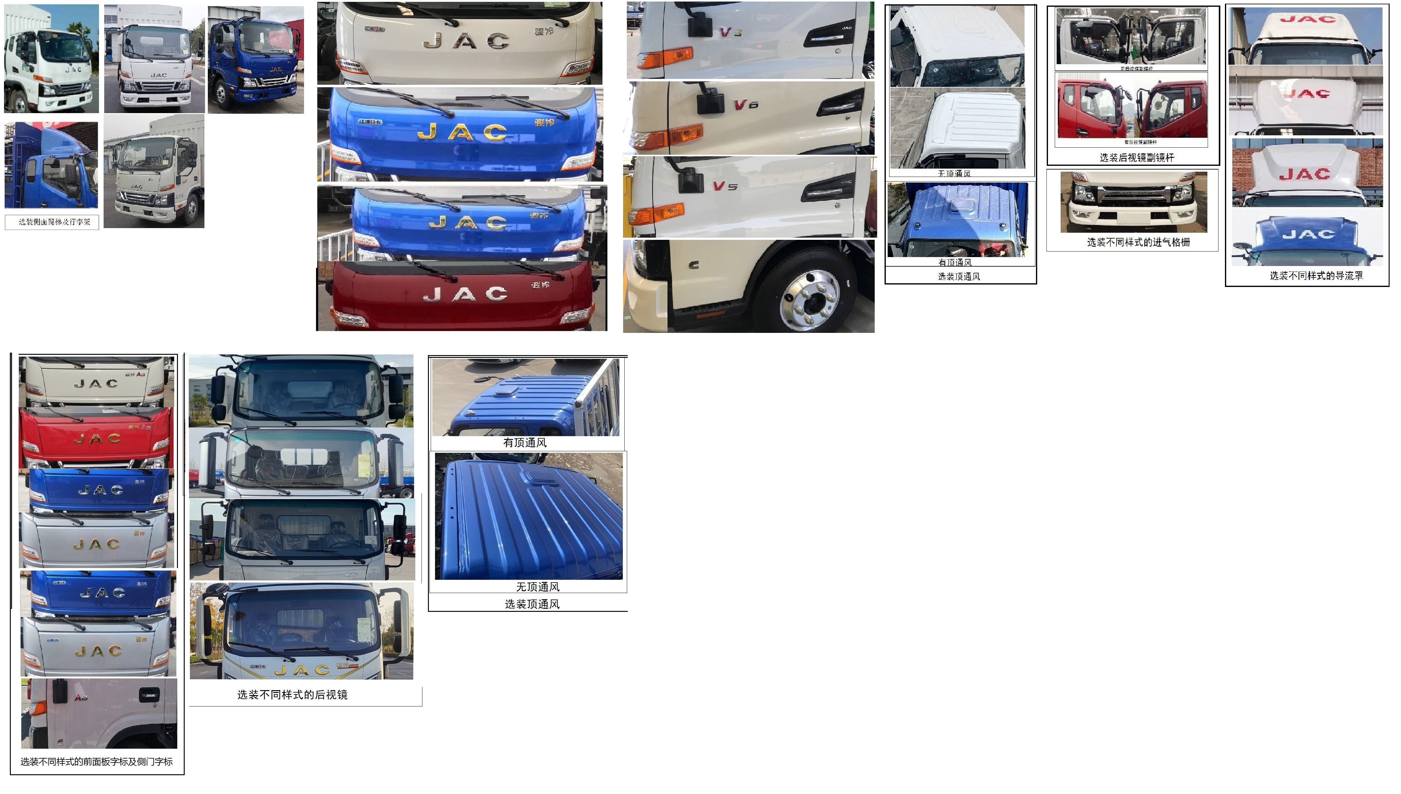 江淮牌HFC5043CCYP31K1C7S-1倉(cāng)柵式運(yùn)輸車公告圖片