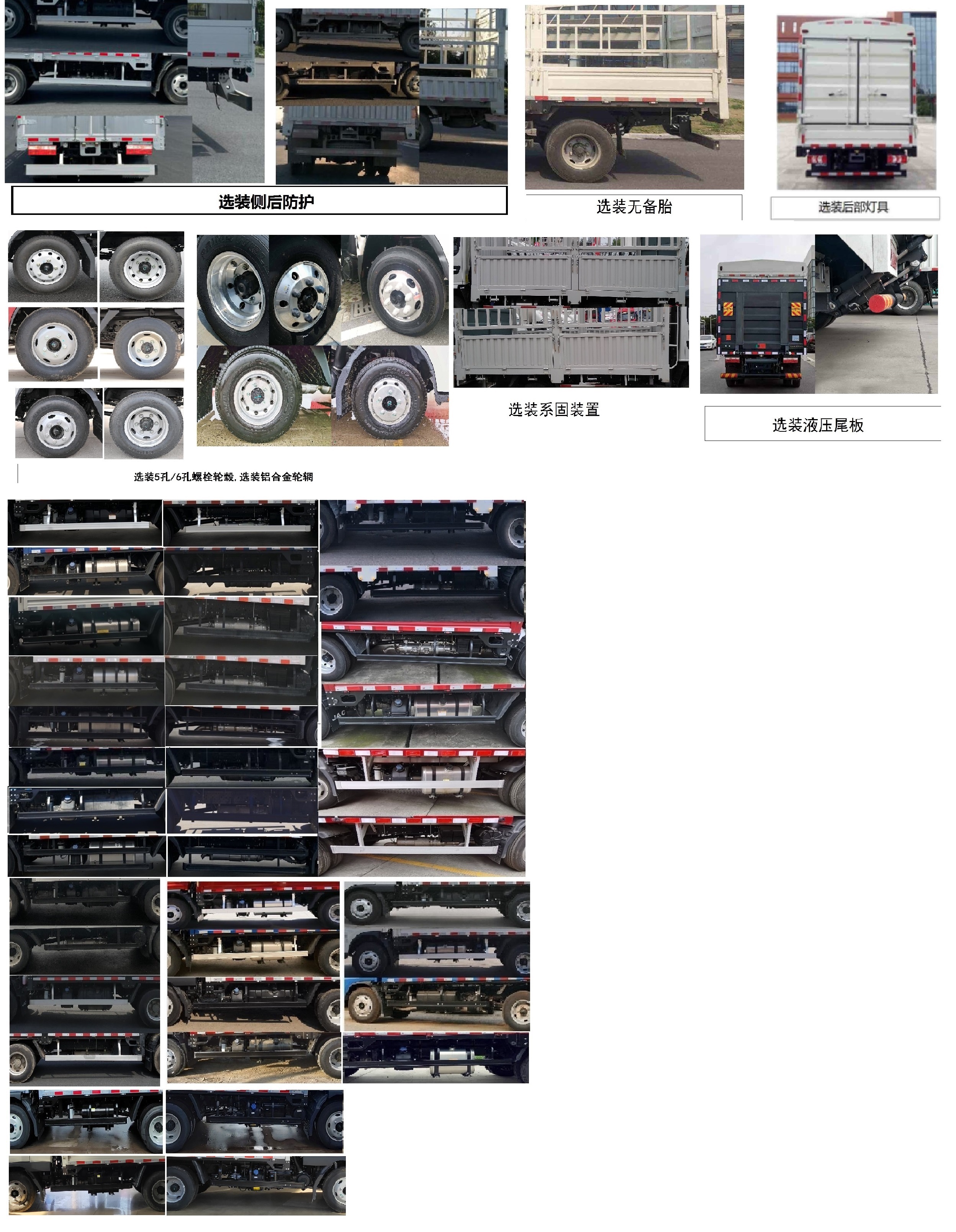 江淮牌HFC5043CCYP31K1C7S-1倉(cāng)柵式運(yùn)輸車公告圖片