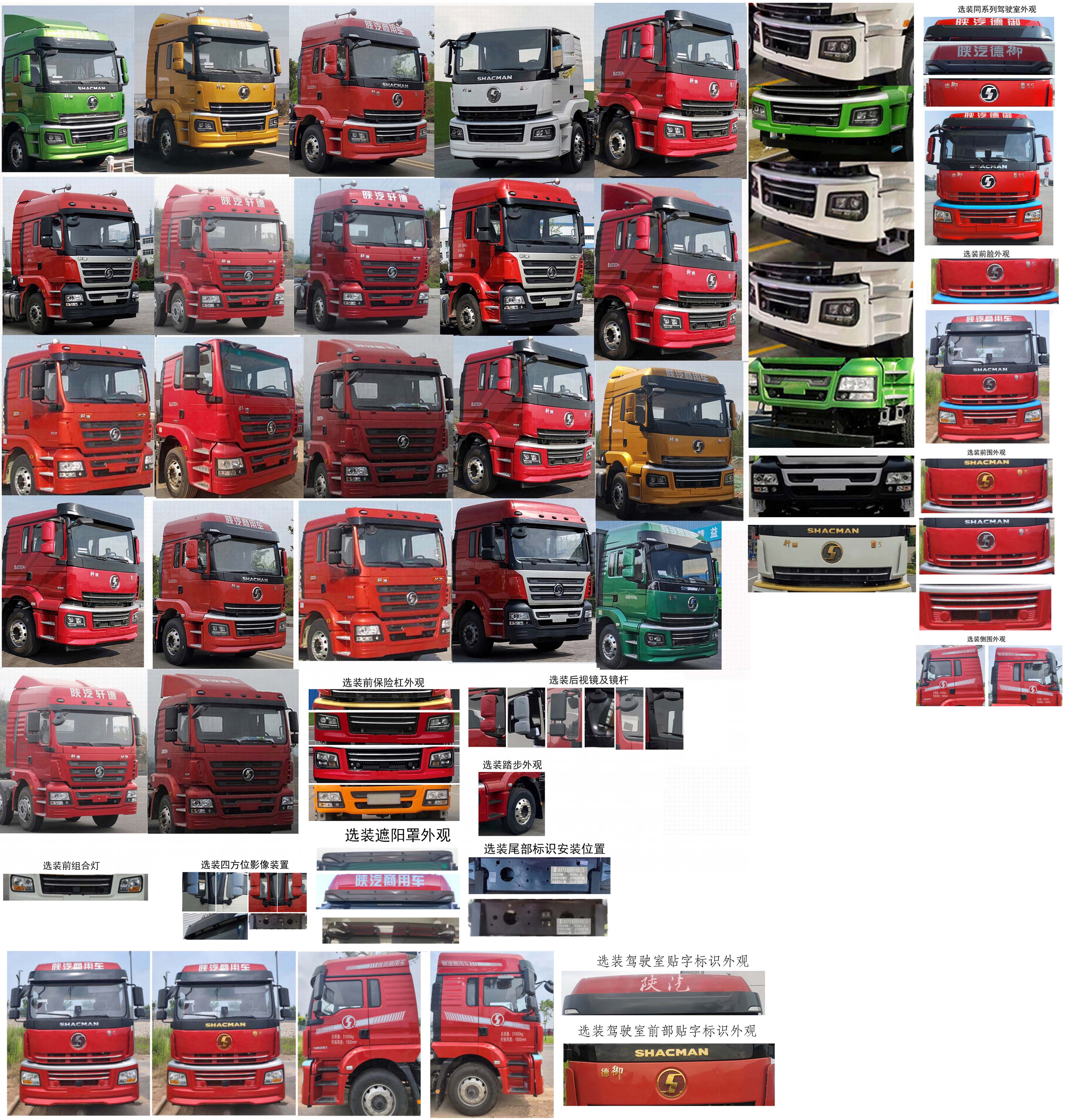 陜汽牌SX5180CCYMP6501倉柵式運輸車公告圖片