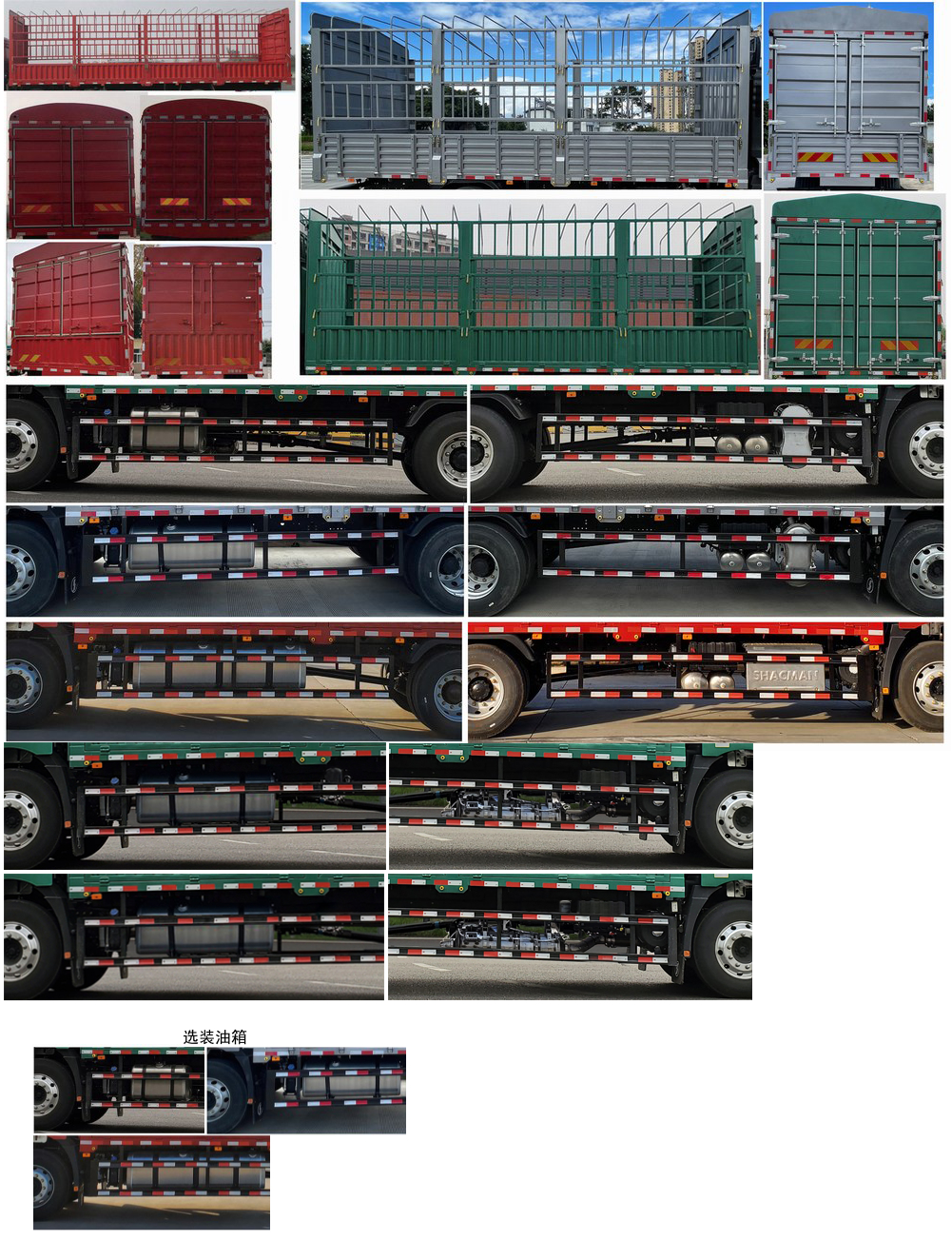 陜汽牌SX5180CCYMP6501倉柵式運輸車公告圖片