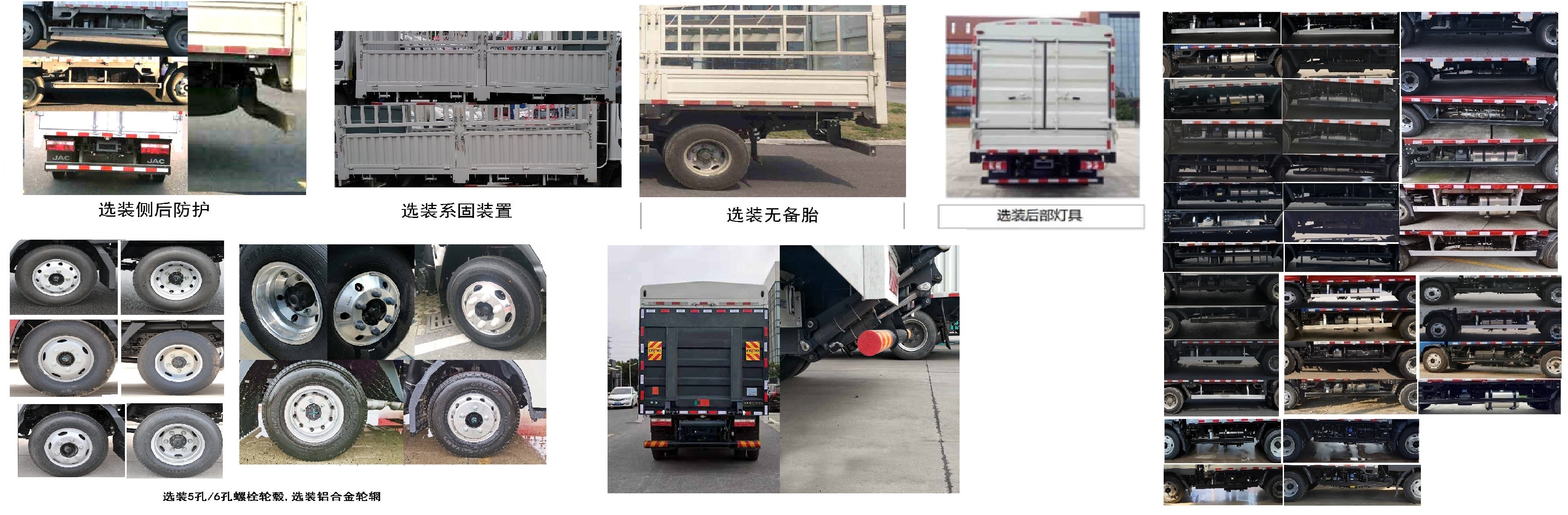 江淮牌HFC5041CCYB33K1C7S-1倉(cāng)柵式運(yùn)輸車(chē)公告圖片