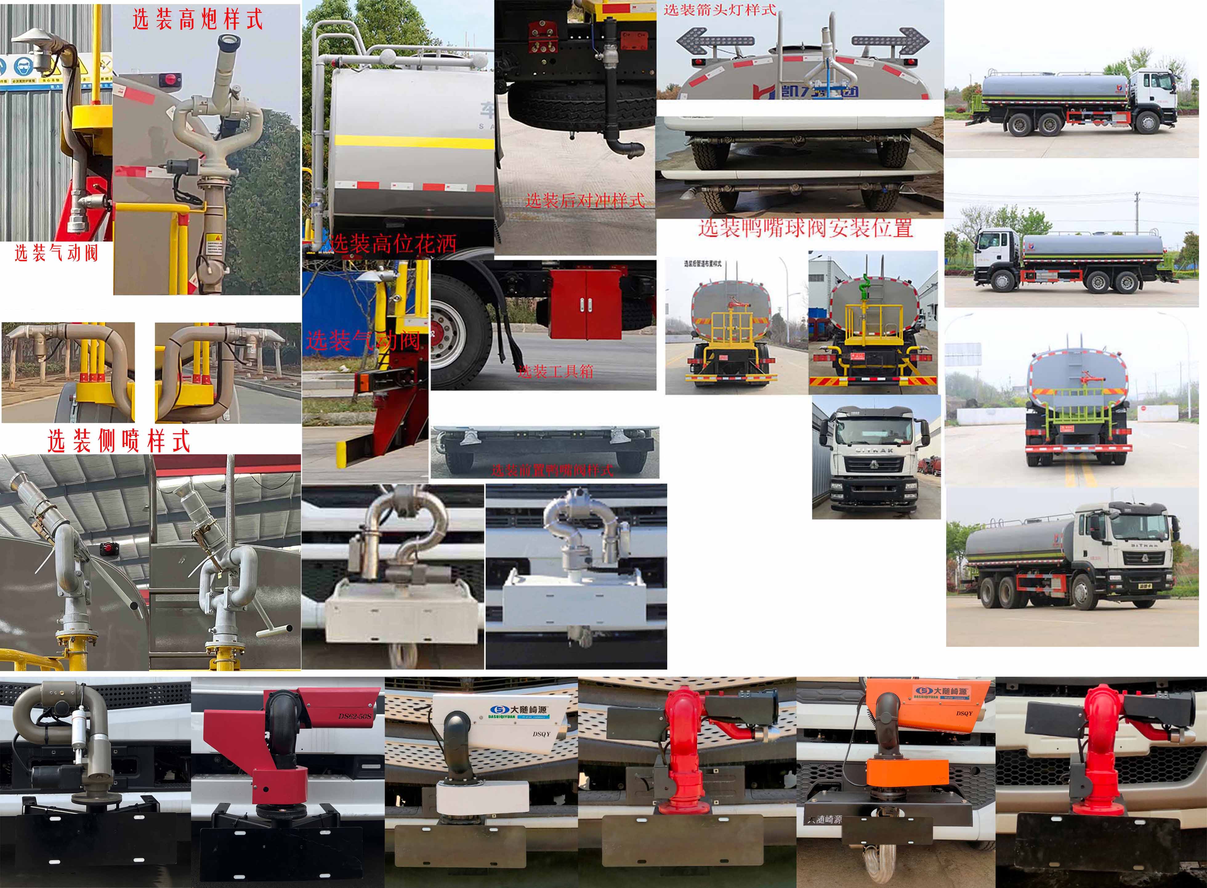 凱力風(fēng)牌KLF5250GSSZ6灑水車公告圖片