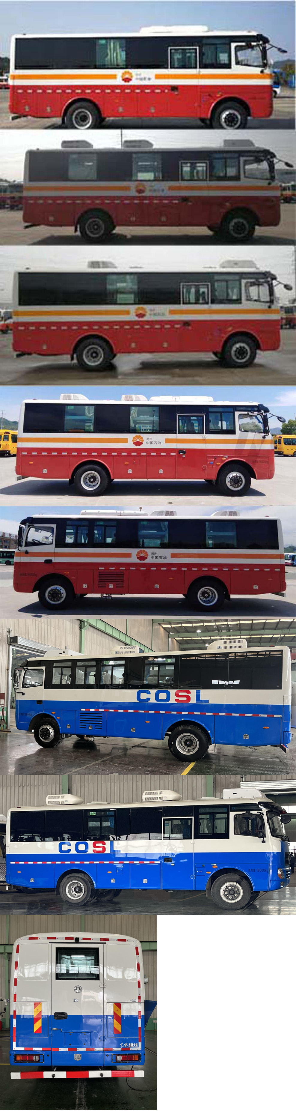 寶石機(jī)械牌BSJ5163XYQ儀器車公告圖片
