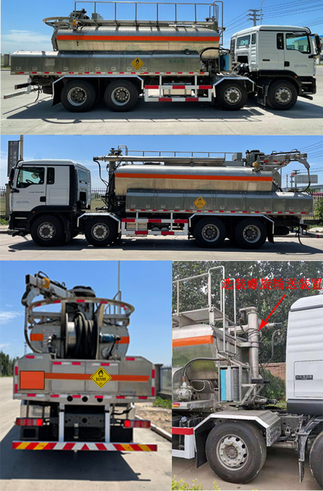 紅宇牌HYJ5320THR-BCRH現(xiàn)場混裝乳化炸藥車公告圖片