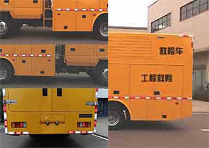 笛沃牌DWP5071XXH2救險(xiǎn)車(chē)公告圖片