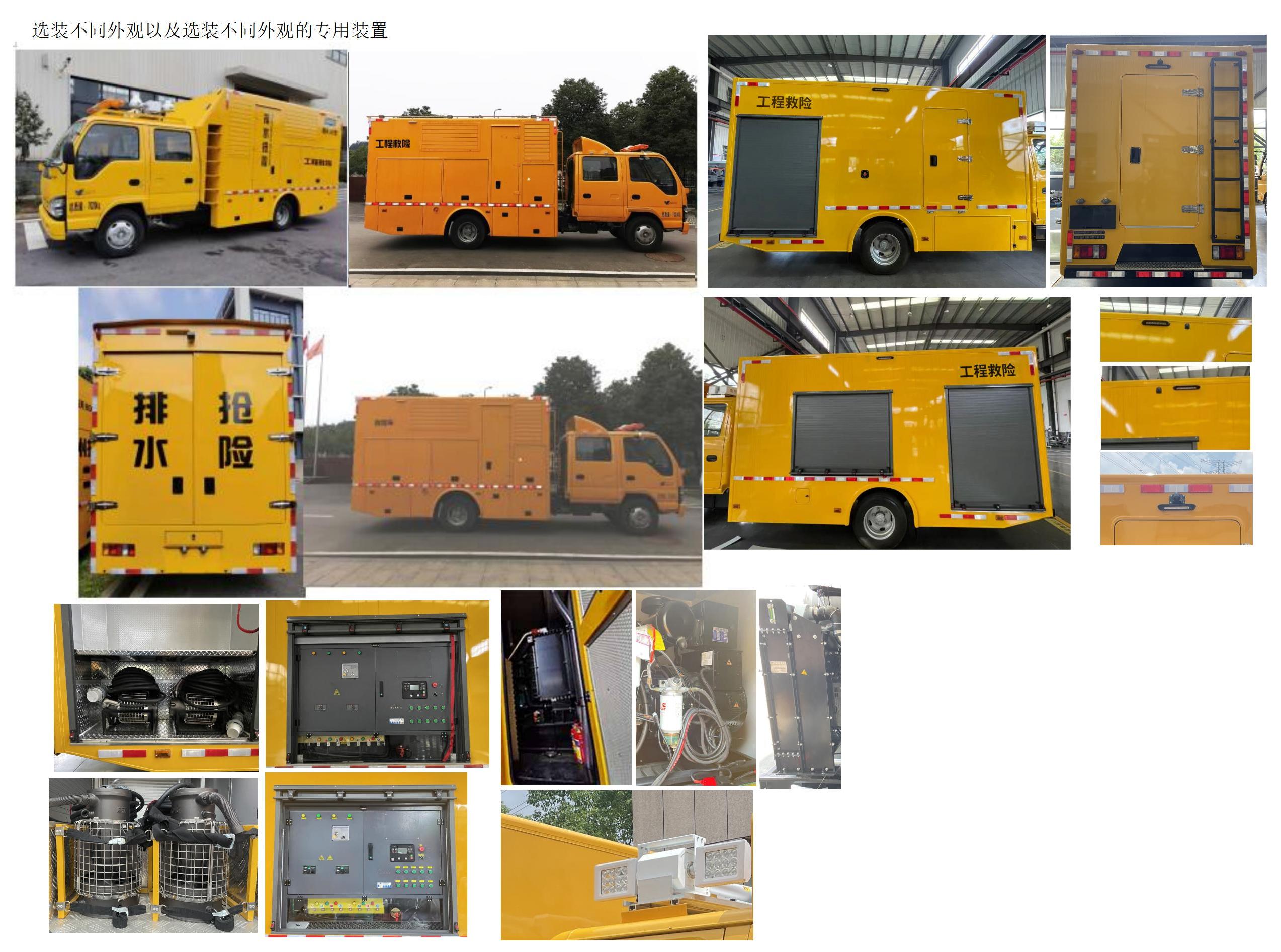 笛沃牌DWP5071XXH2救險(xiǎn)車(chē)公告圖片