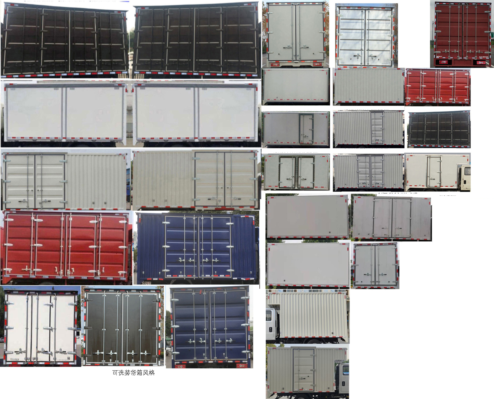 福田牌BJ5046XXY8ADA-51廂式運(yùn)輸車(chē)公告圖片