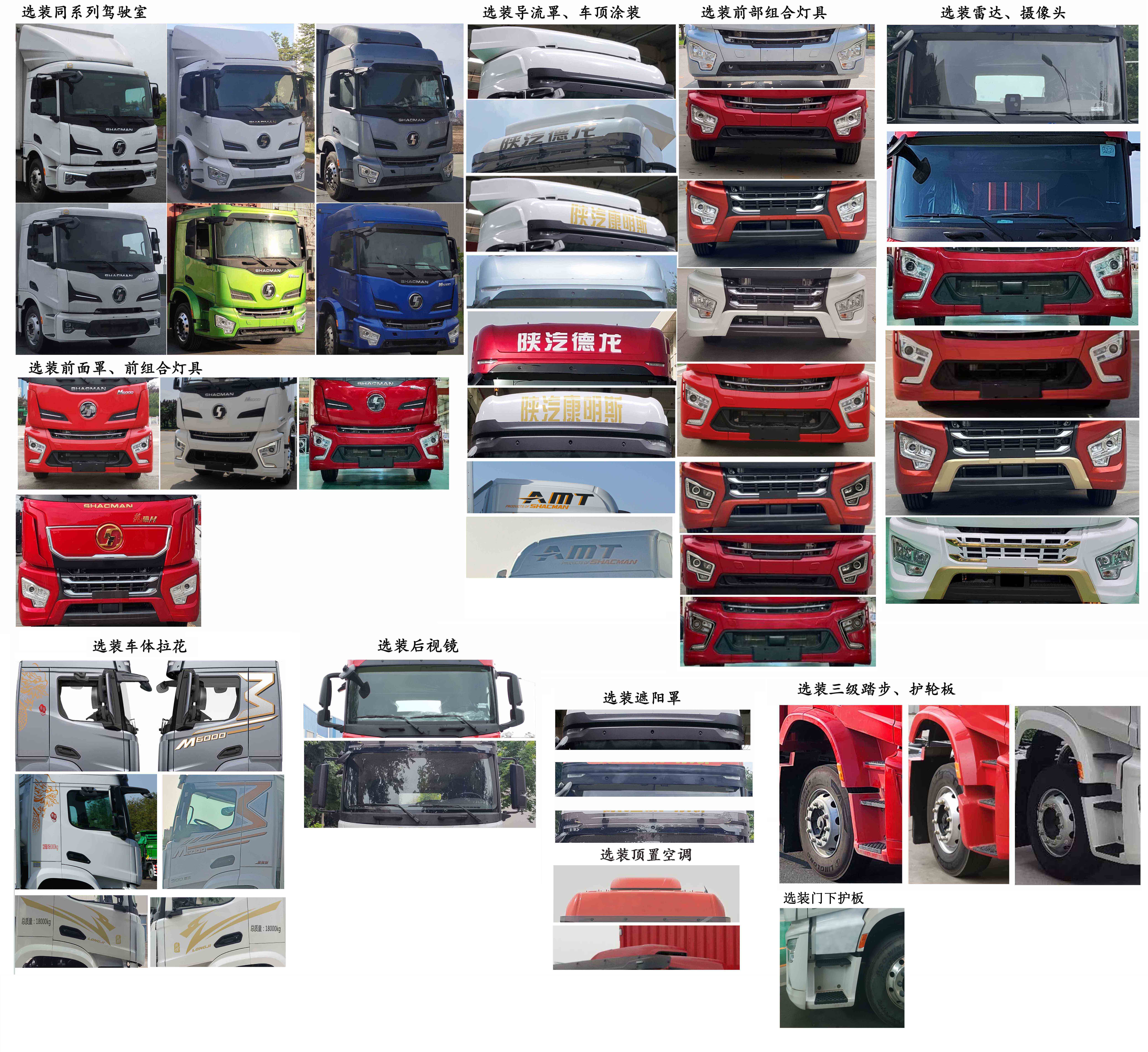 陜汽牌SX5189CCYVB481倉(cāng)柵式運(yùn)輸車(chē)公告圖片