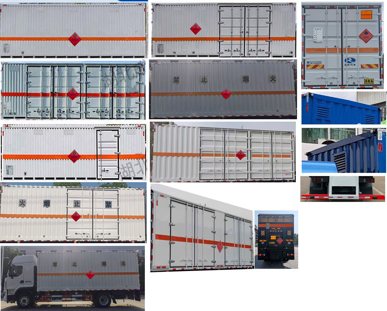 華通牌HCQ5187XRYLZ6易燃液體廂式運(yùn)輸車公告圖片