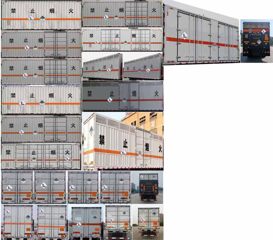 華通牌HCQ5187XZWLZ6雜項危險物品廂式運輸車公告圖片