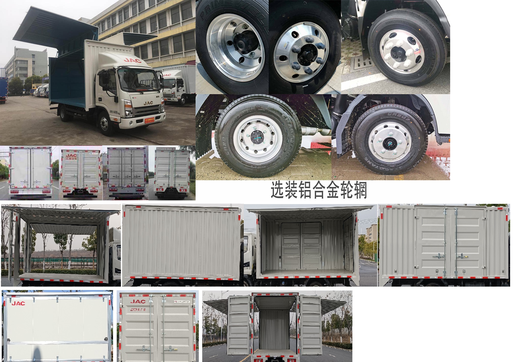 江淮牌HFC5043XYKP71K3C7S翼開啟廂式車公告圖片