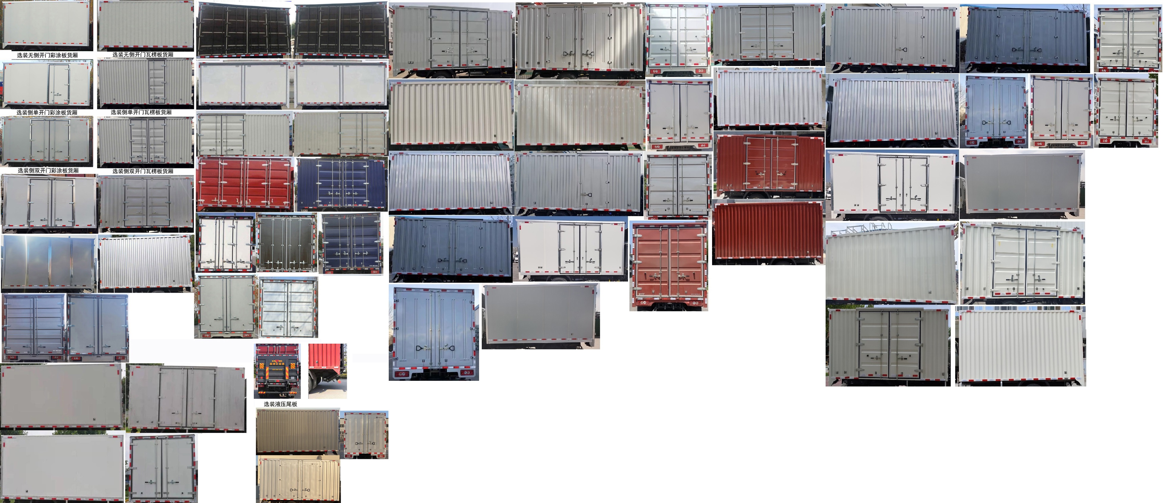 福田牌BJ5046XXY9JDA-51廂式運(yùn)輸車(chē)公告圖片