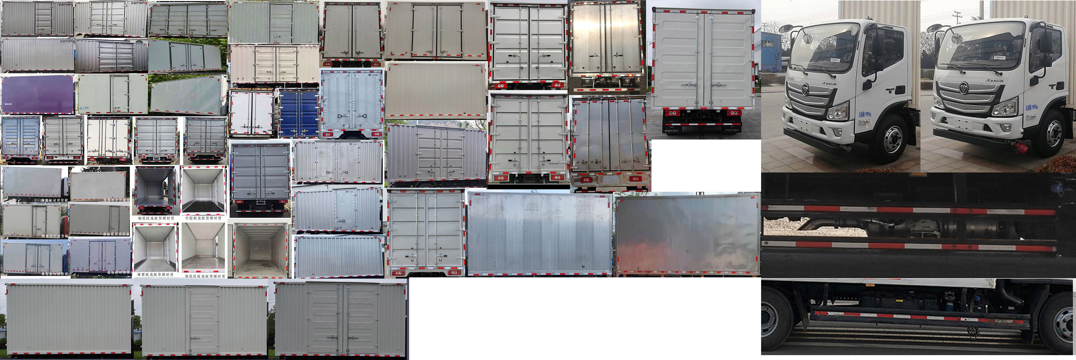 福田牌BJ5098XXY-FM廂式運輸車公告圖片