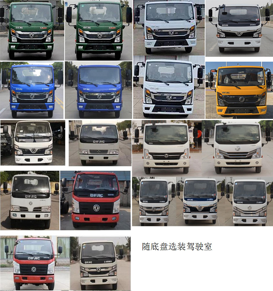 恒陽瑞達(dá)牌AHY5070ZYSCDF壓縮式垃圾車公告圖片