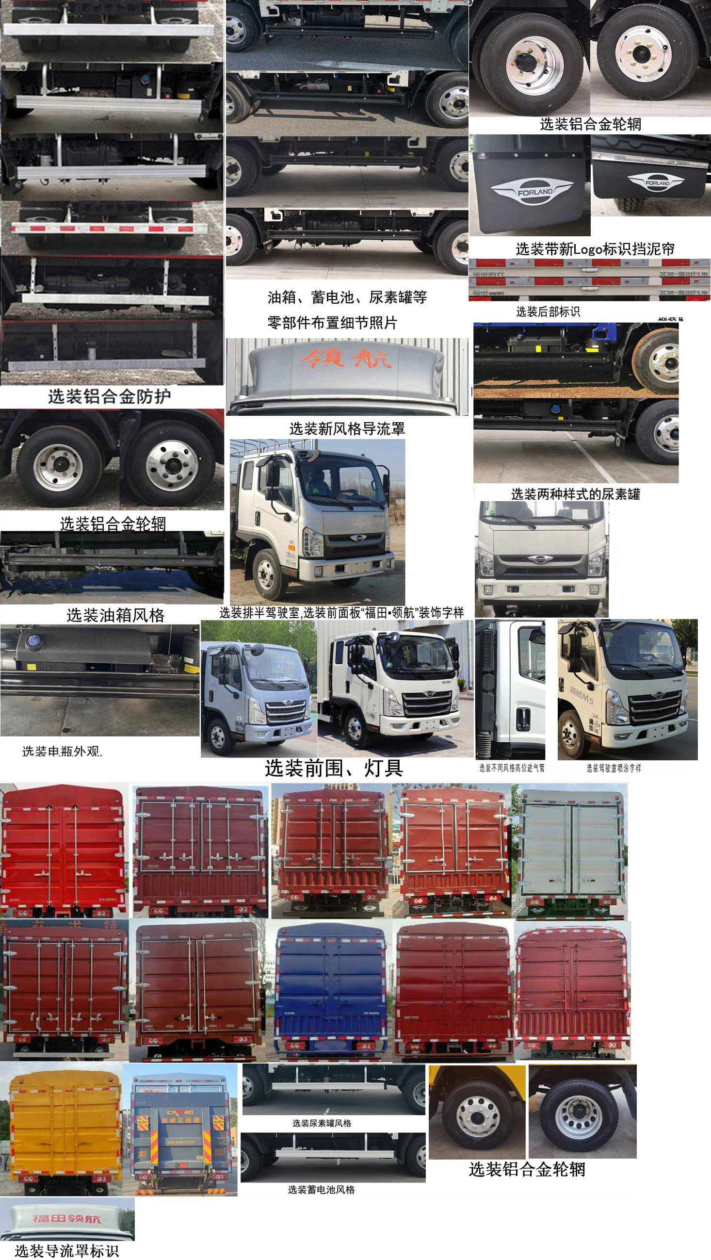 福田牌BJ5046CCY9JDA-51倉柵式運(yùn)輸車公告圖片