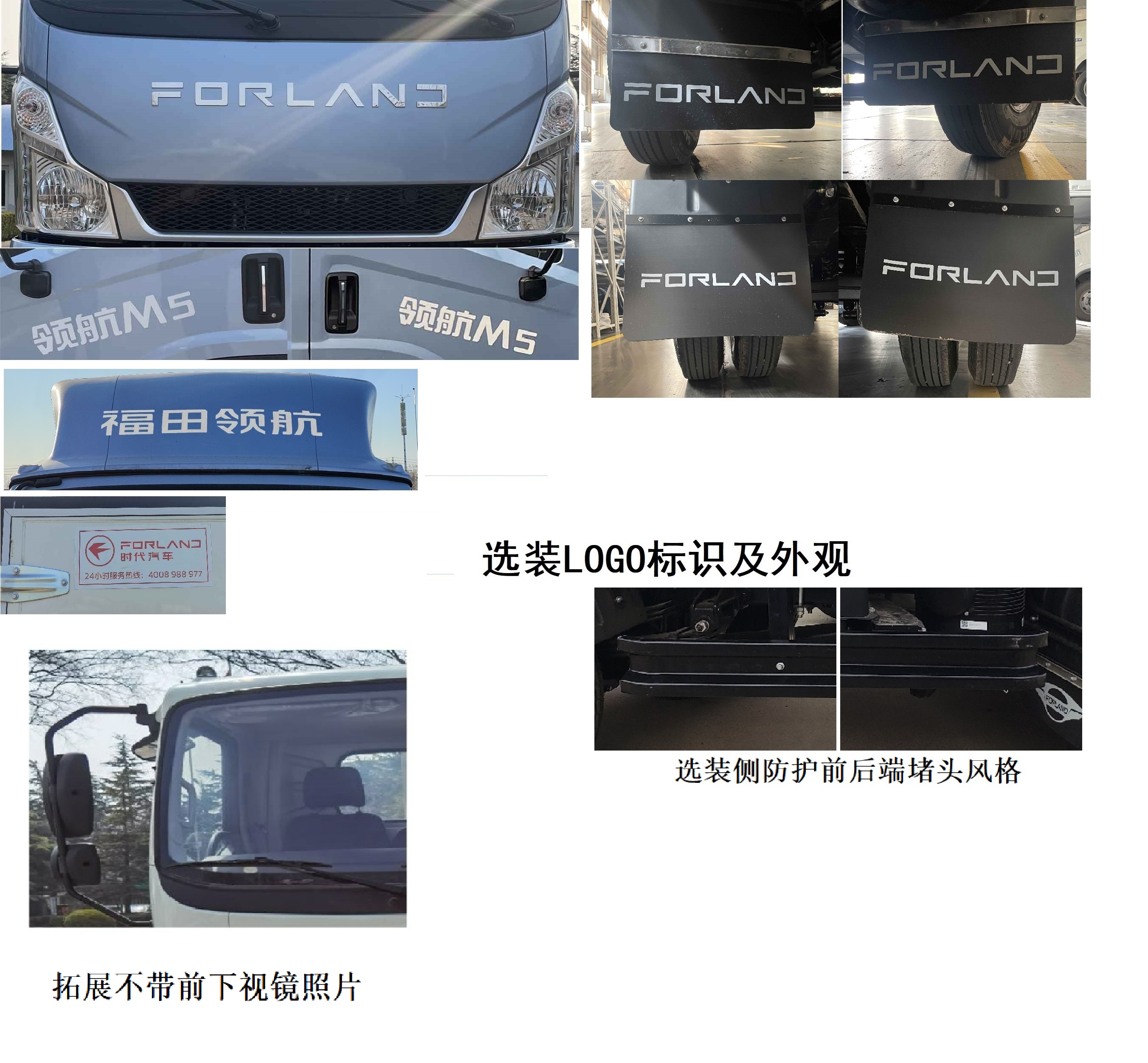 福田牌BJ5046CCY9JDA-51倉柵式運(yùn)輸車公告圖片