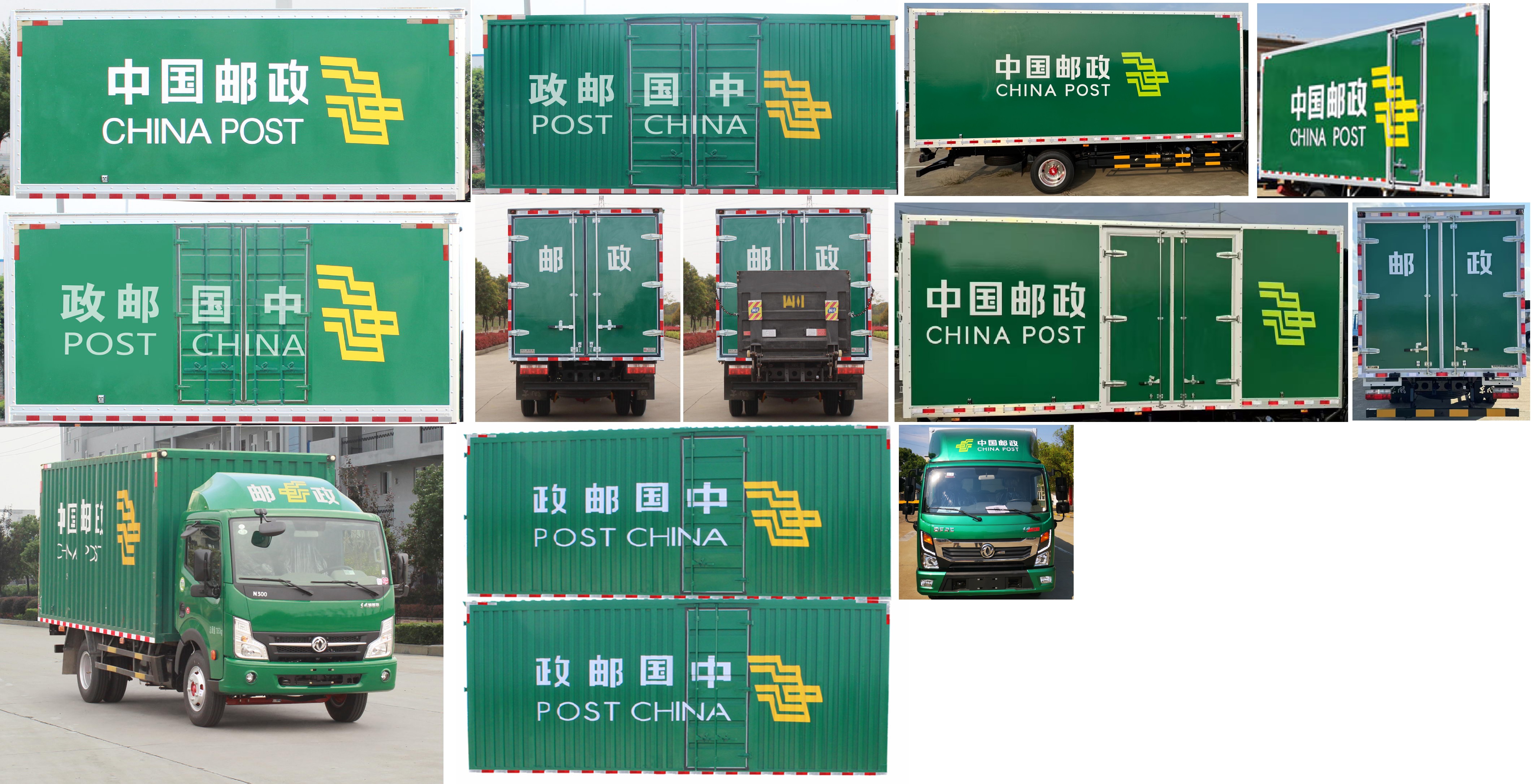 東風(fēng)牌EQ5076XYZ5CDFAC郵政車公告圖片