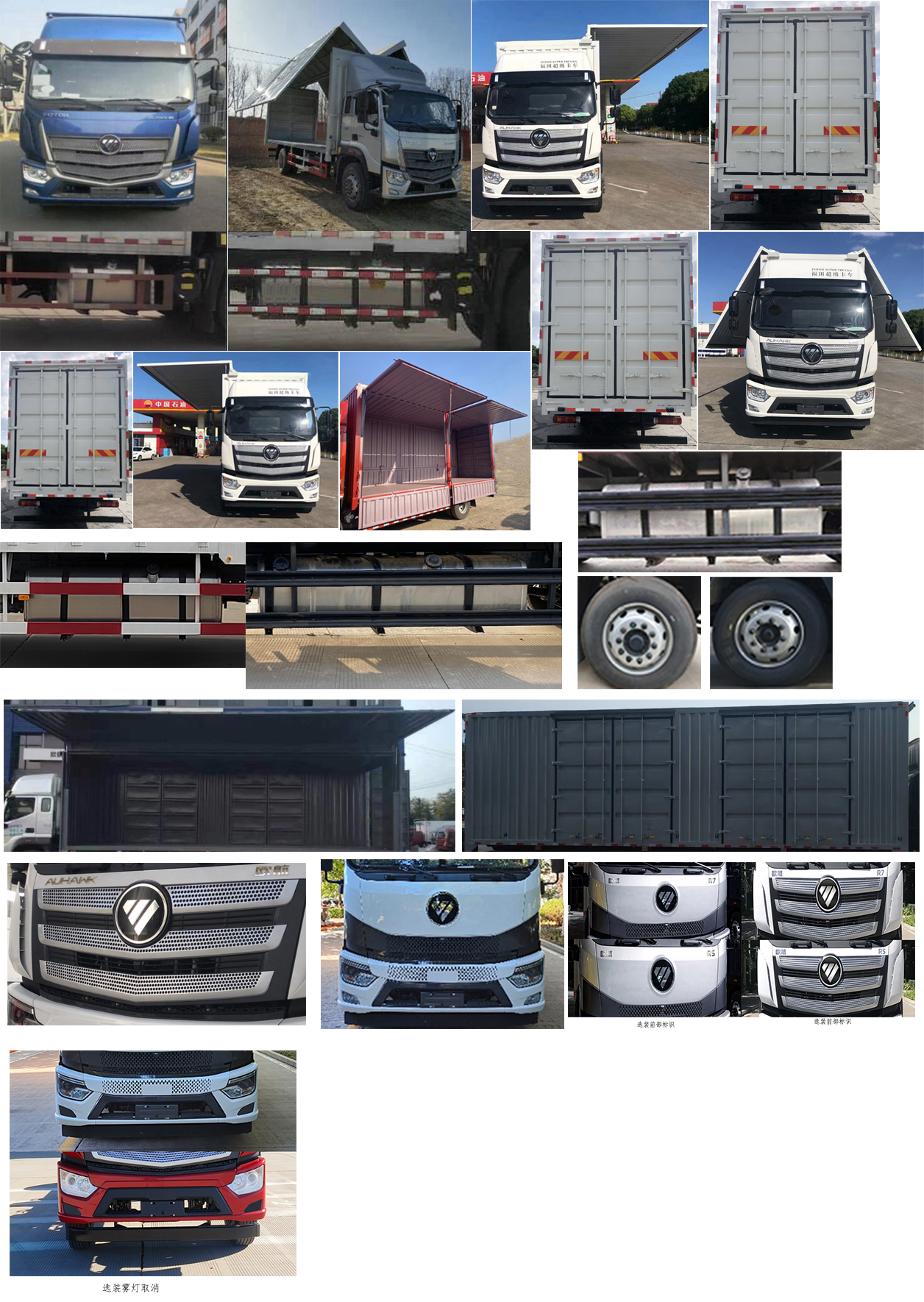 福田牌BJ5186XYK-DM2翼開啟廂式車公告圖片