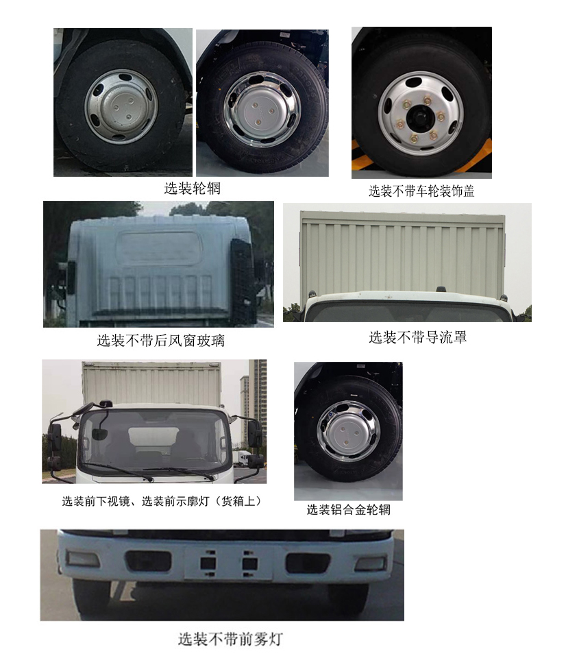 江西五十鈴牌JXW5040XXYWDJA2BEV純電動廂式運輸車公告圖片