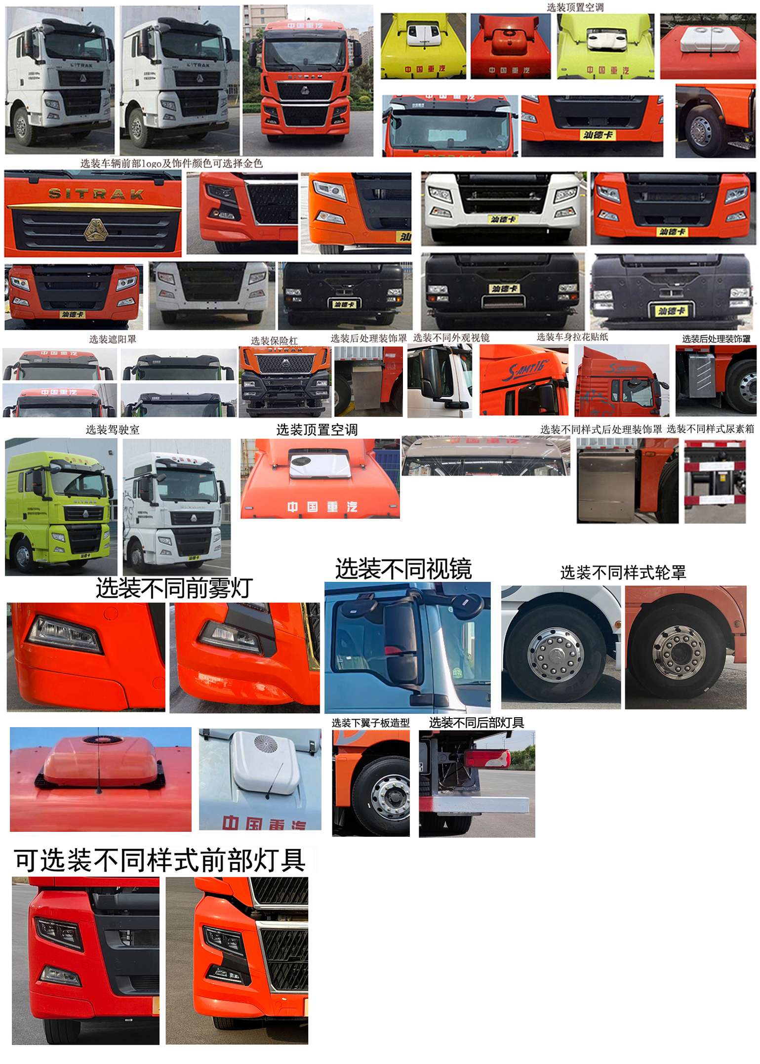 汕德卡牌ZZ5316XYKV466HF1翼開(kāi)啟廂式車公告圖片