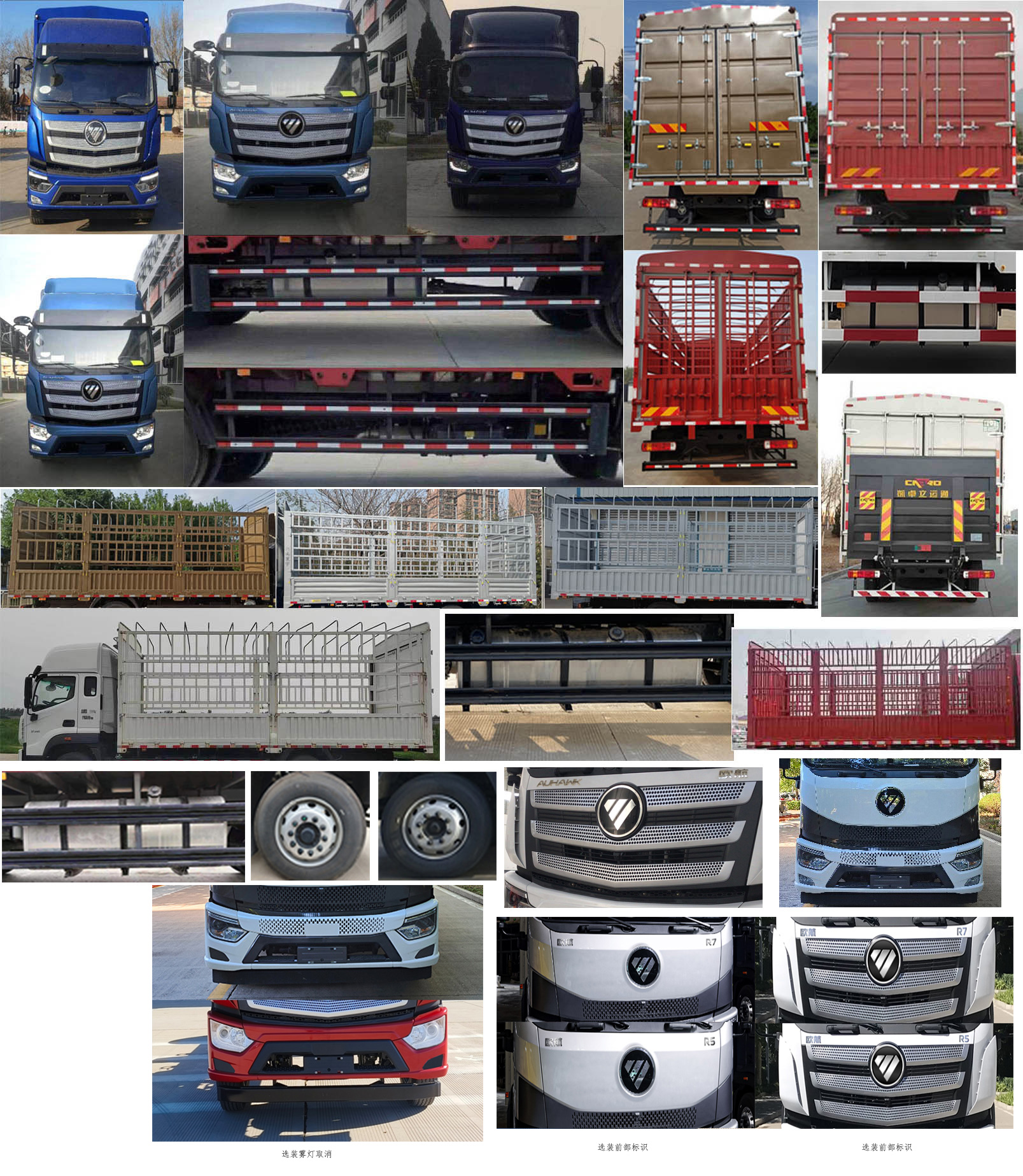 福田牌BJ5186CCY-DM1倉柵式運(yùn)輸車公告圖片