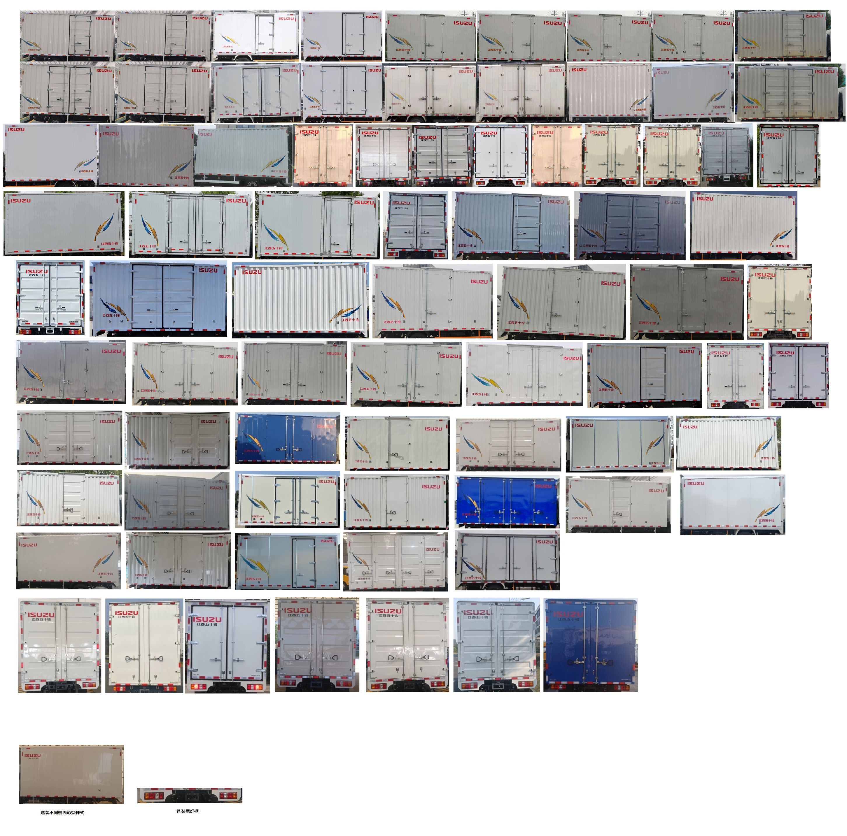 江西五十鈴牌JXW5040XXYWDJ2BEV純電動廂式運(yùn)輸車公告圖片