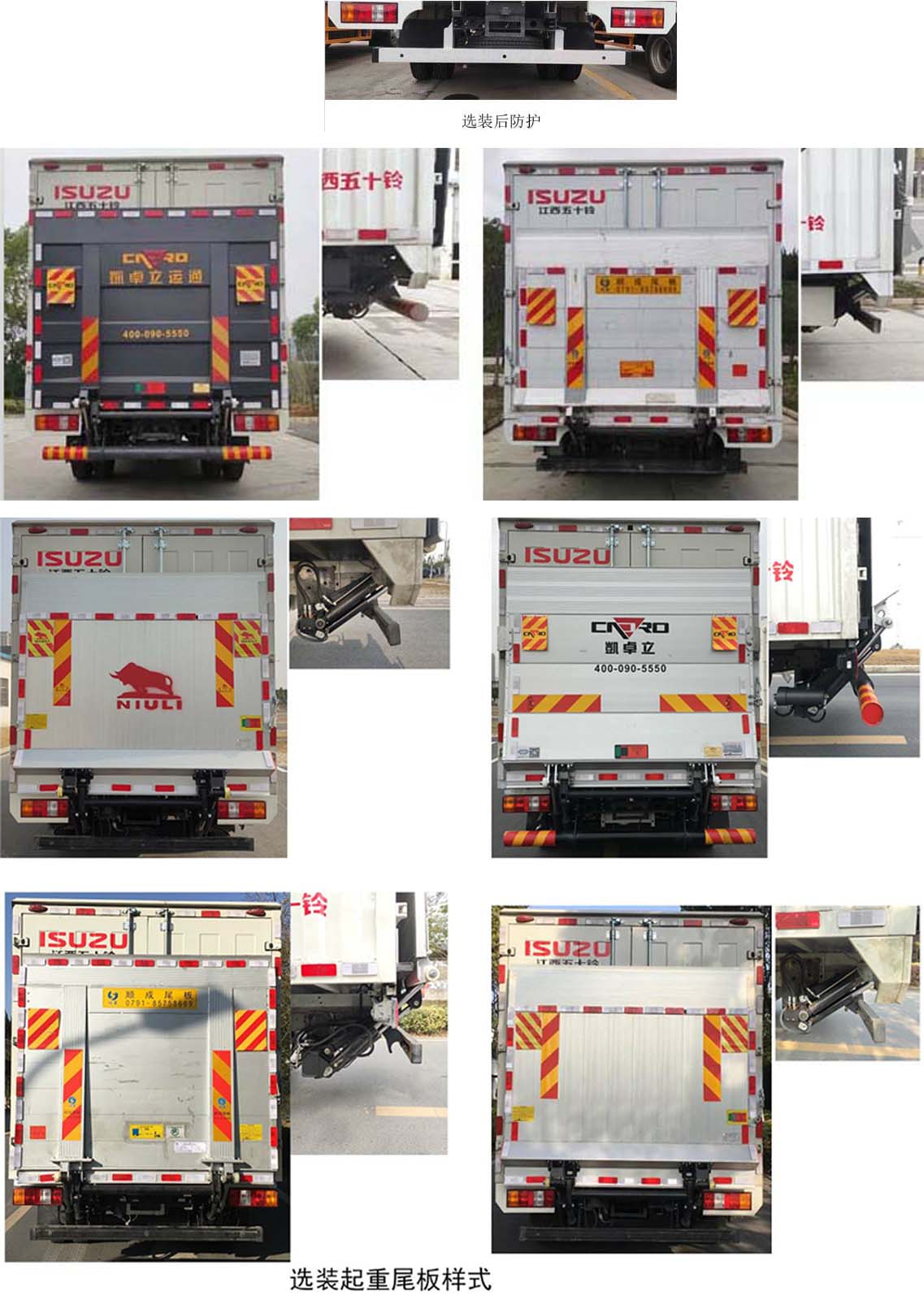 江西五十鈴牌JXW5040XXYWDJ2BEV純電動廂式運(yùn)輸車公告圖片