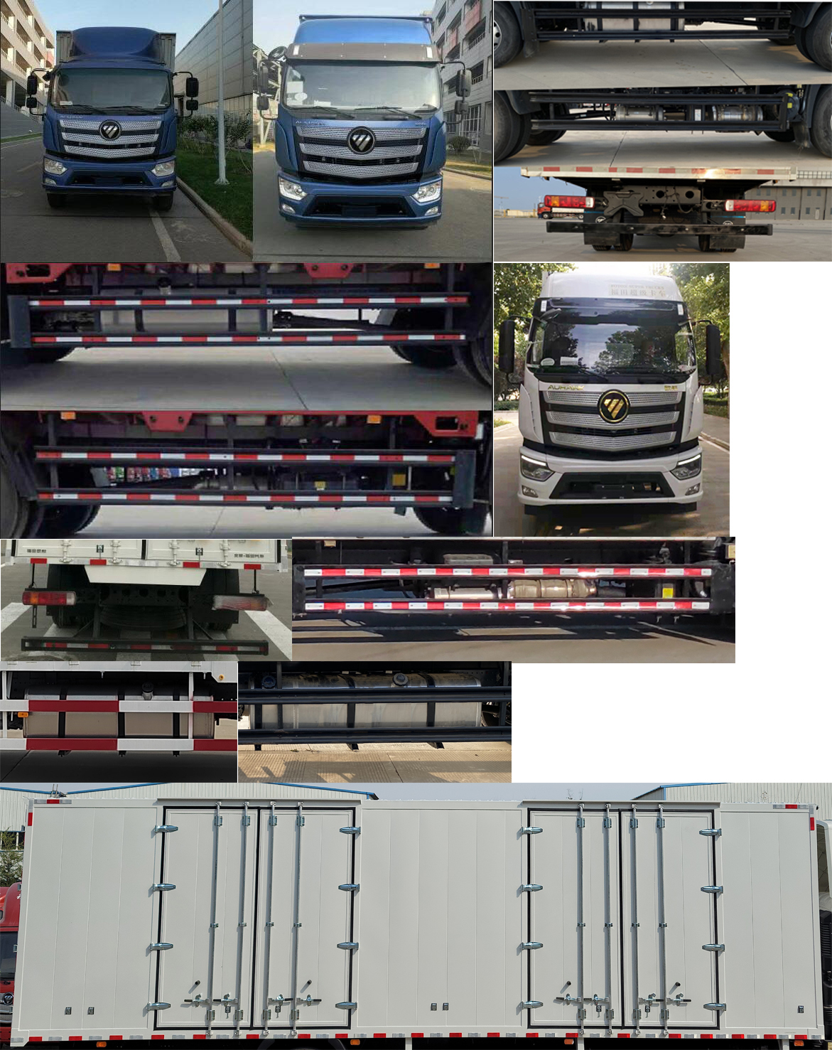 福田牌BJ5186XXY-DM2廂式運(yùn)輸車(chē)公告圖片