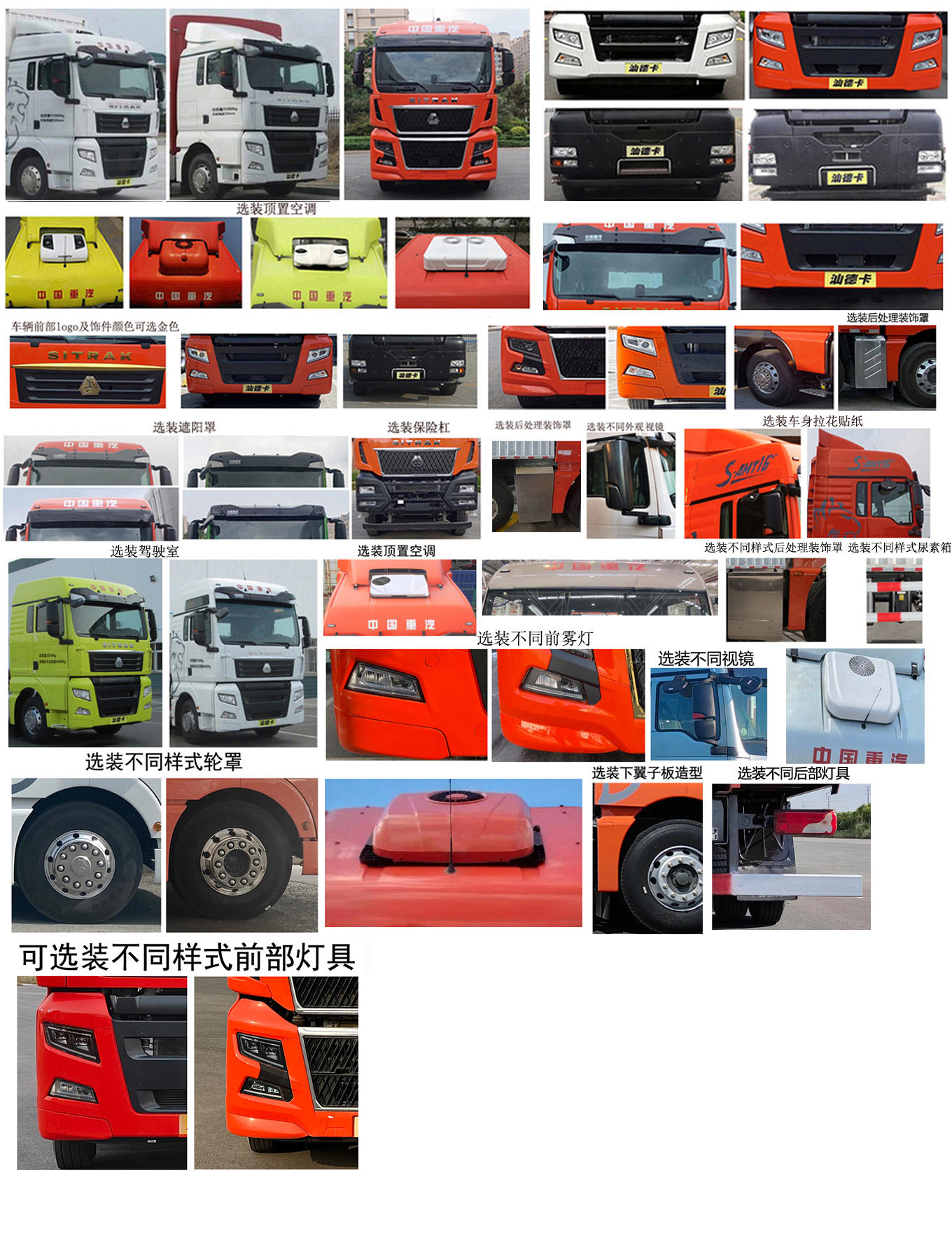 汕德卡牌ZZ5316CCYV466HF1倉柵式運輸車公告圖片