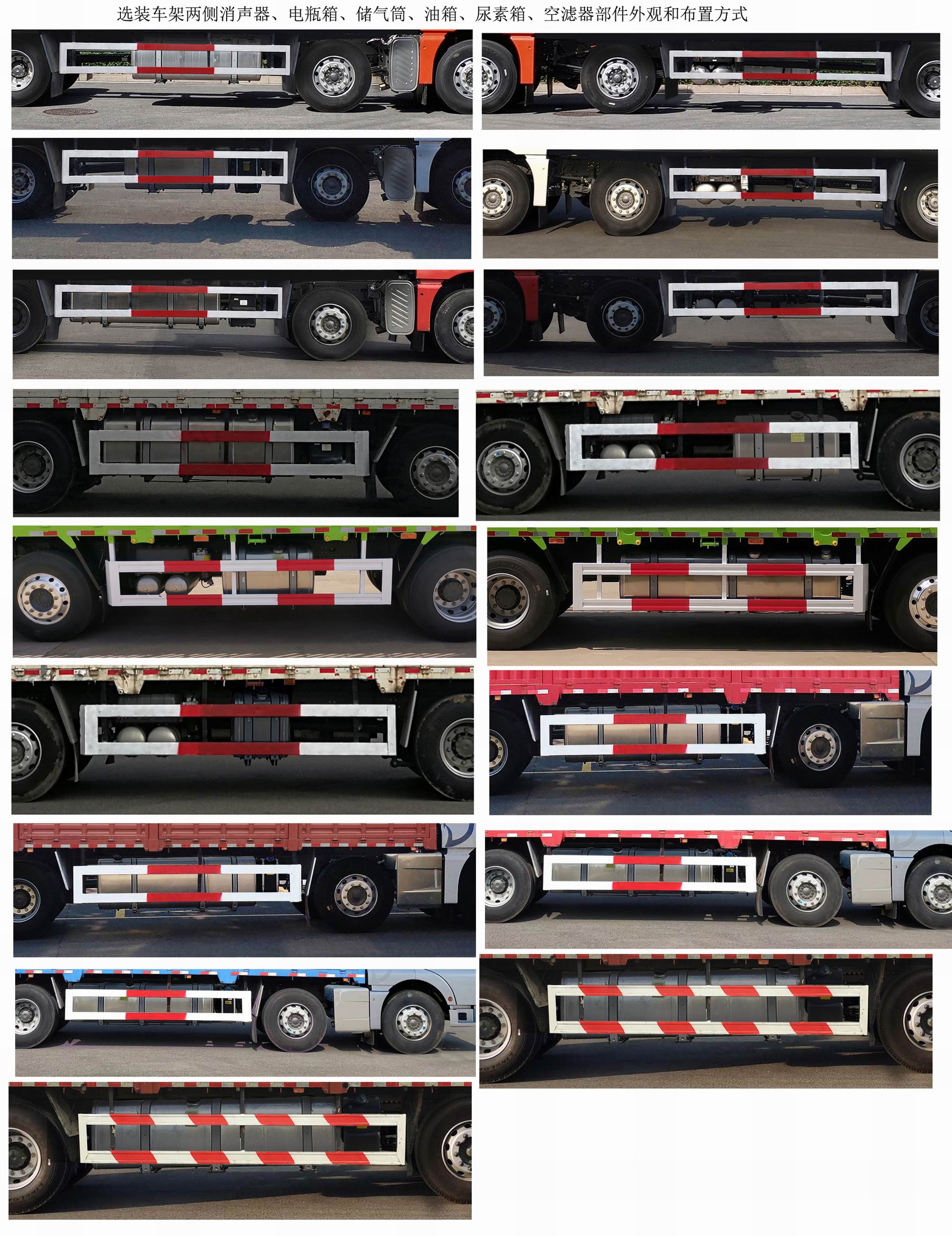 汕德卡牌ZZ5316CCQV466HF1畜禽運輸車公告圖片