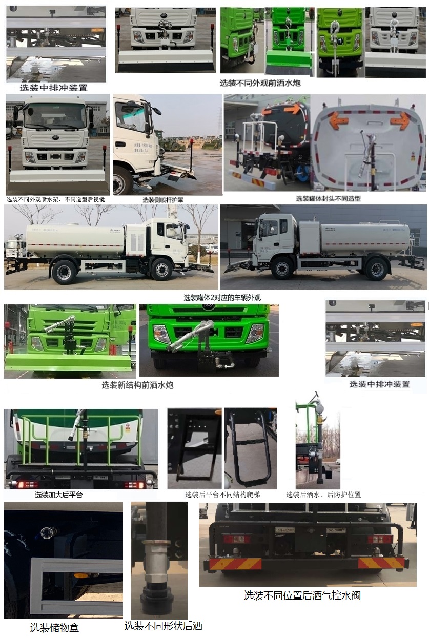 宇通牌YTZ5180GQXT1D6清洗車公告圖片