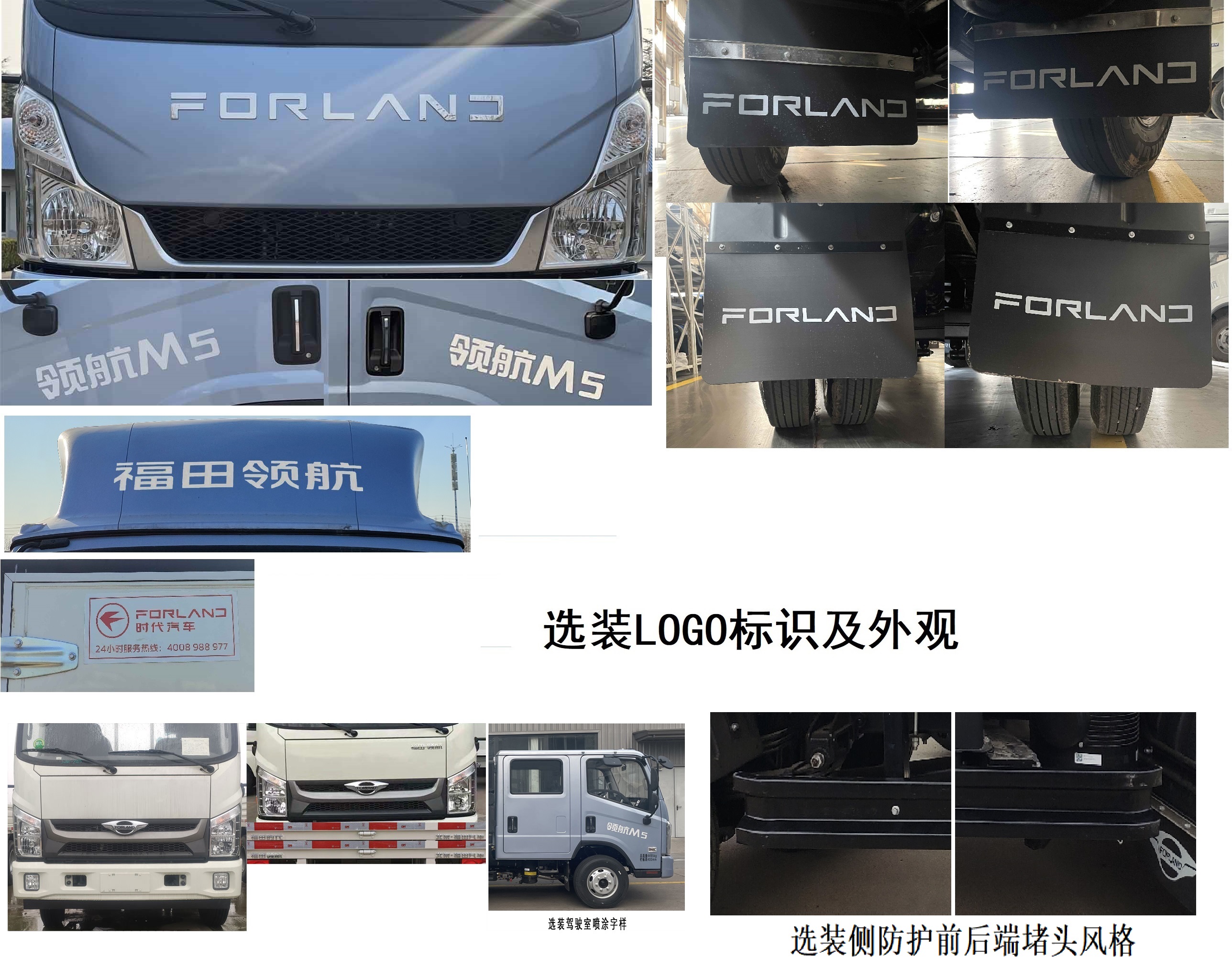 福田牌BJ5046CCY8ADA-51倉柵式運輸車公告圖片