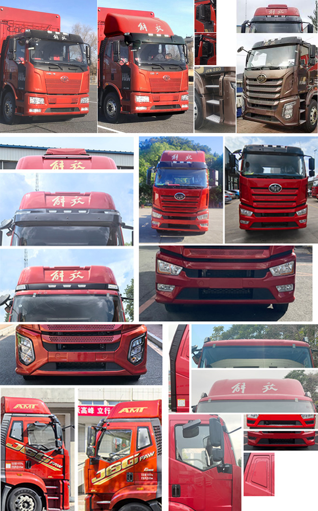 解放牌CA5250CCYP62K1L5T3A1E6倉(cāng)柵式運(yùn)輸車(chē)公告圖片