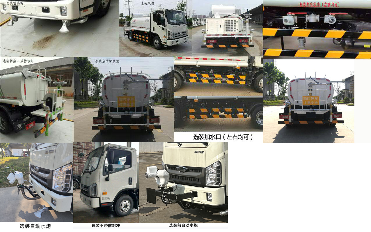 普羅科牌BJ5073GQXE6-P2清洗車(chē)公告圖片