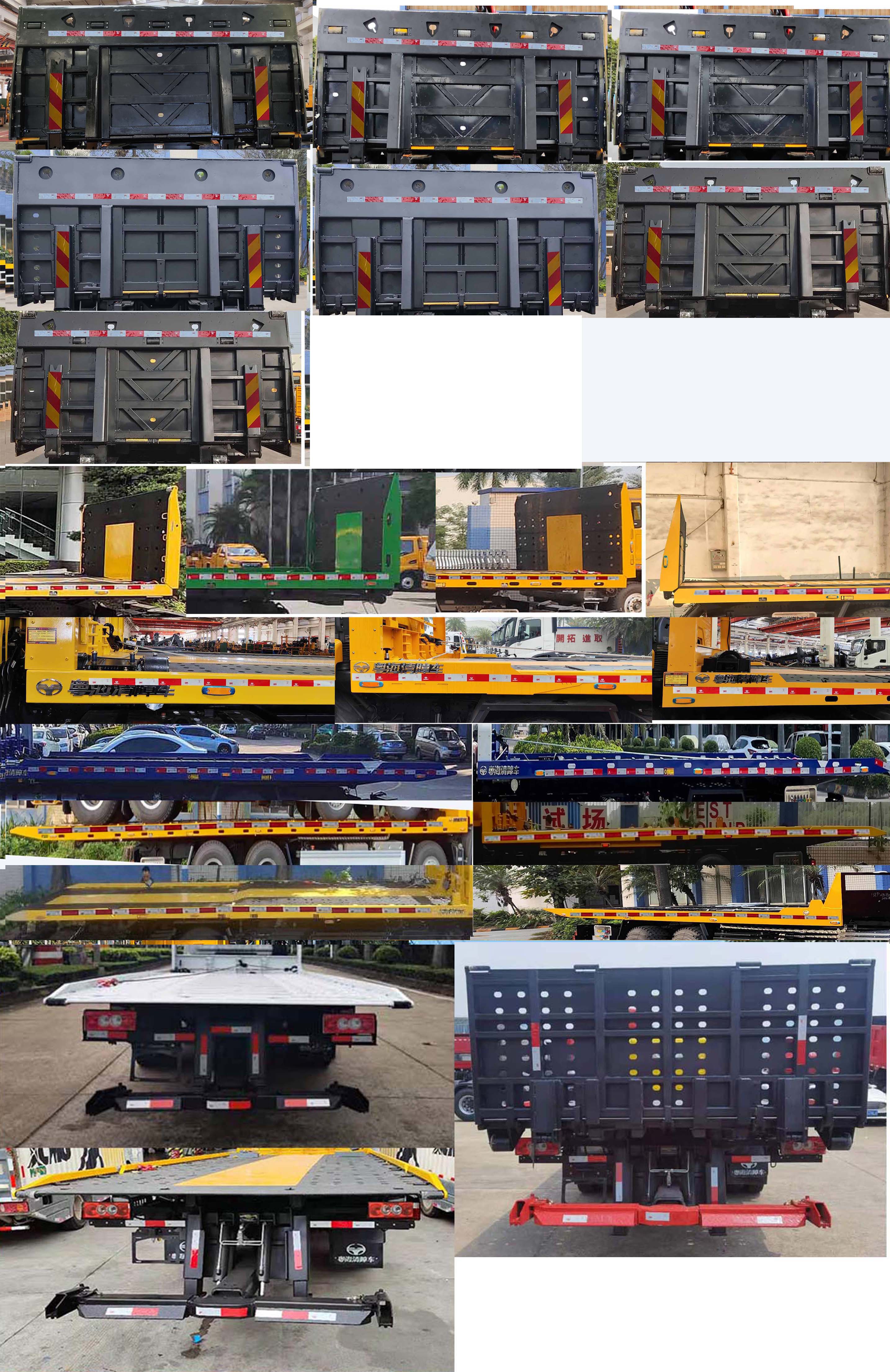 粵海牌YH5100TQZ186P清障車公告圖片