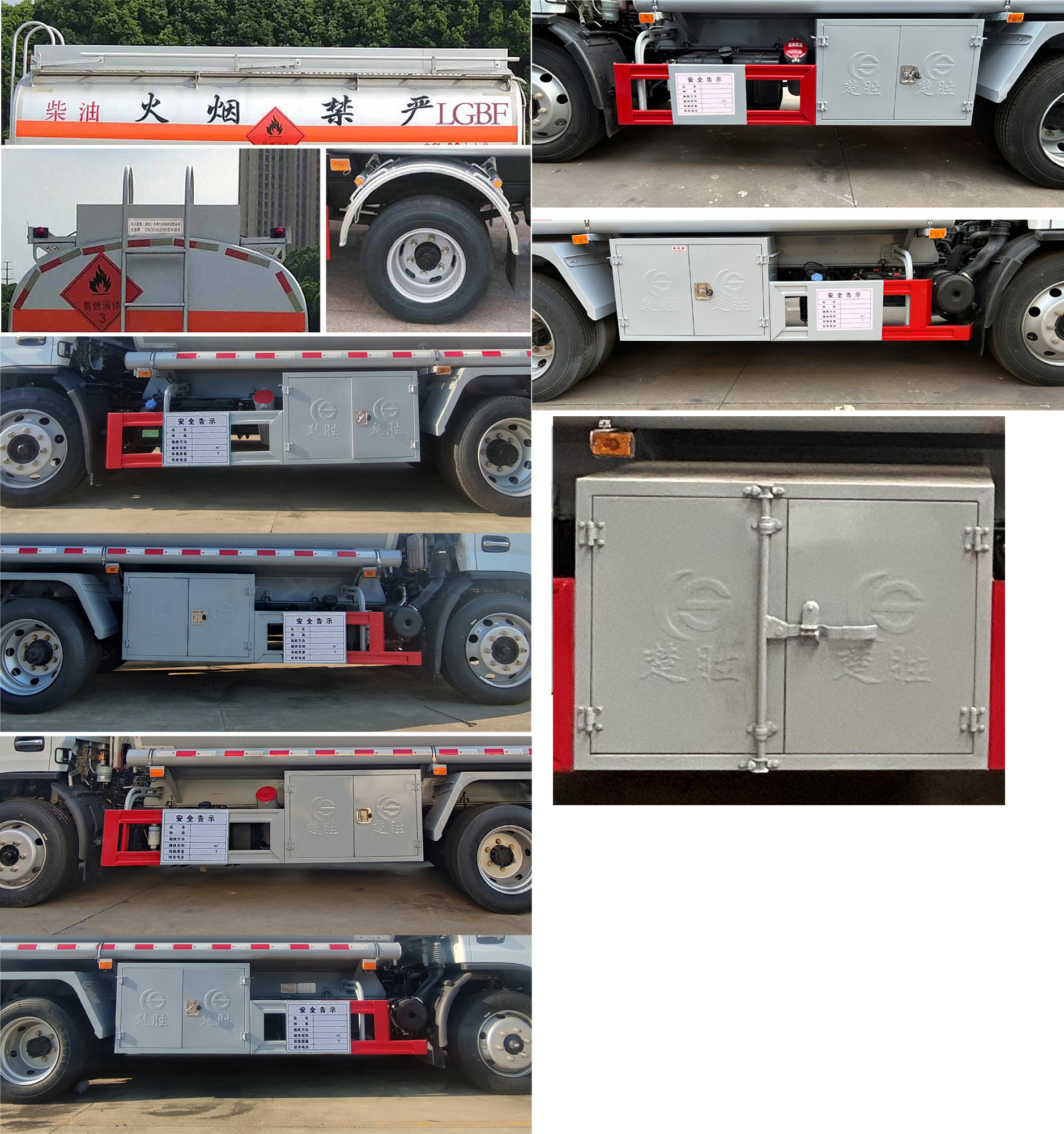 東風(fēng)股份多利卡D7 CSC5125GYY6A運(yùn)油車公告圖片