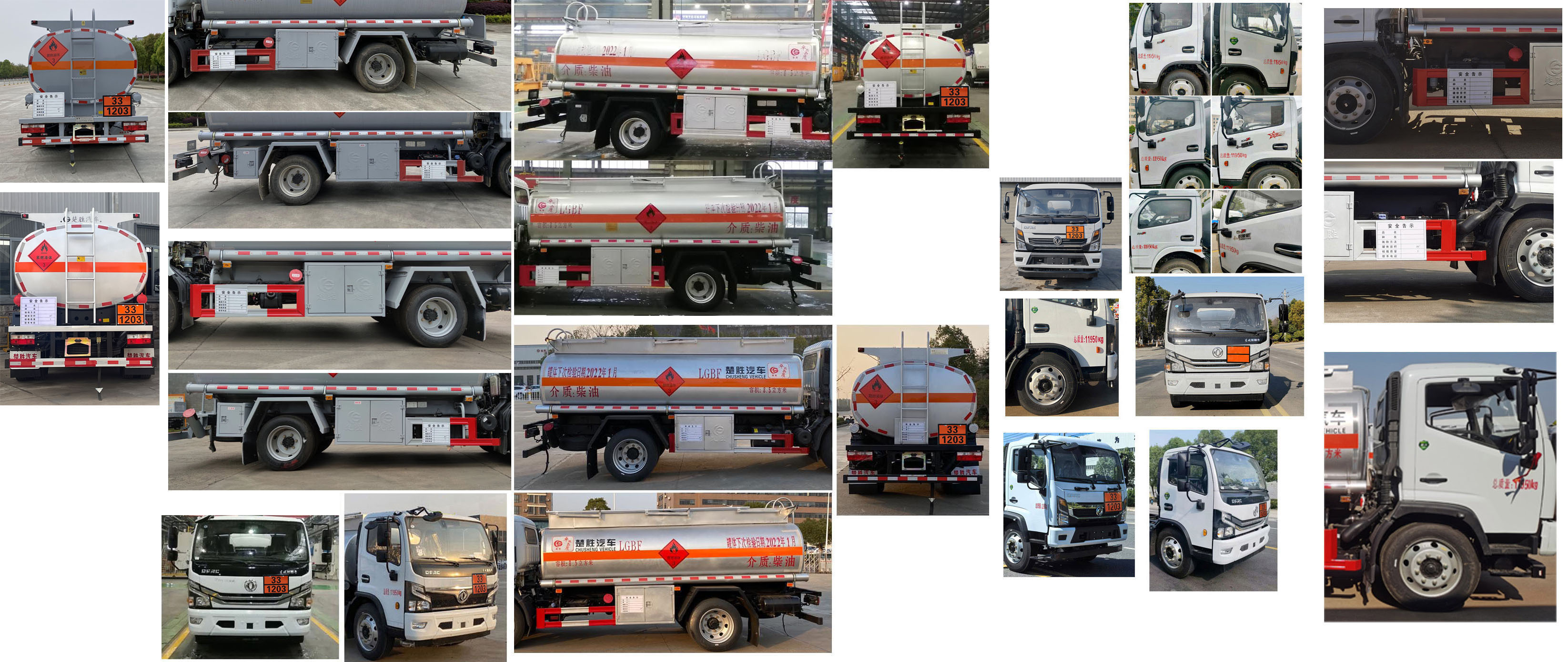 東風(fēng)股份多利卡D7 CSC5125GYY6A運(yùn)油車公告圖片