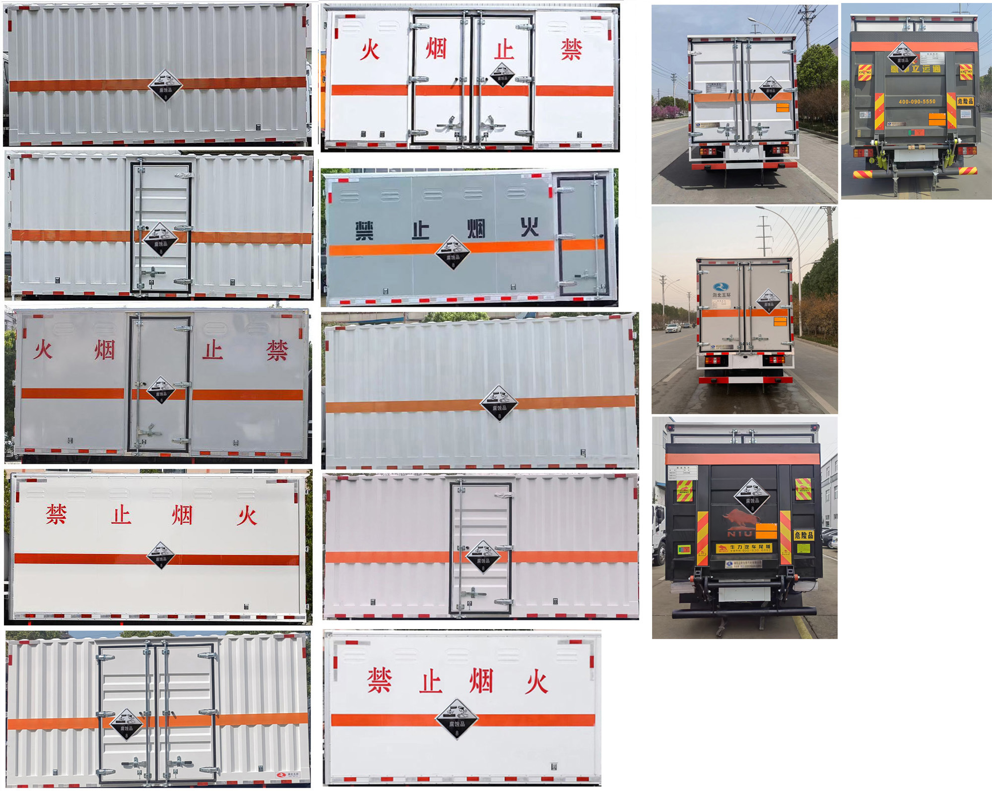 華通牌HCQ5041XFWJX6腐蝕性物品廂式運(yùn)輸車公告圖片