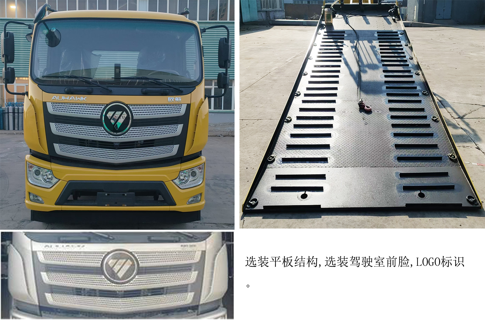 中燕牌BSZ5183TQZC6B1清障車公告圖片