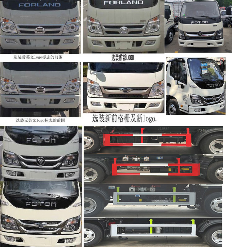 程力威牌CLW5040TDYB6ZS多功能抑塵車公告圖片