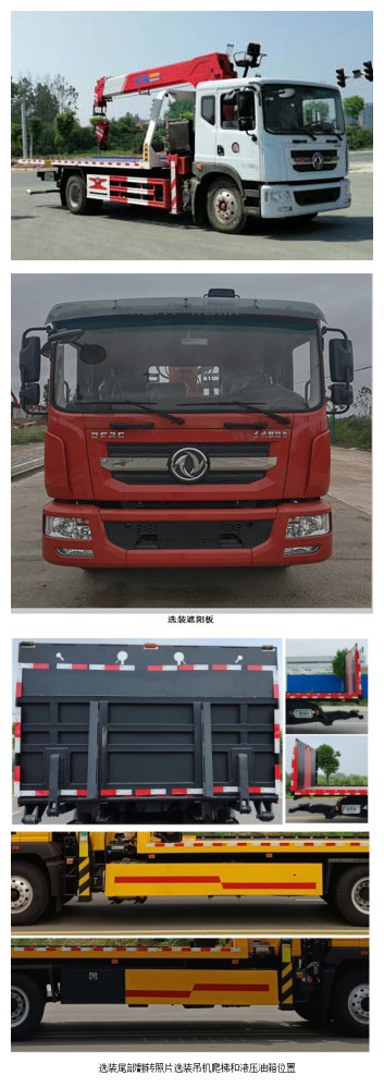 神百重工牌ABC5188TQZE6清障車公告圖片