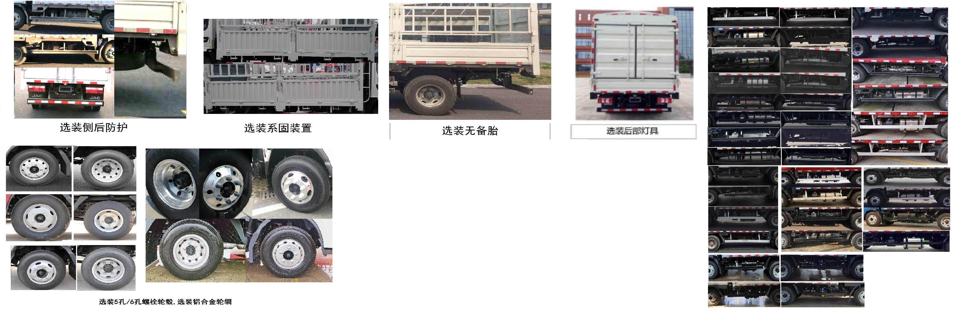 江淮牌HFC5041CCYB33K1C7S-2倉柵式運(yùn)輸車公告圖片
