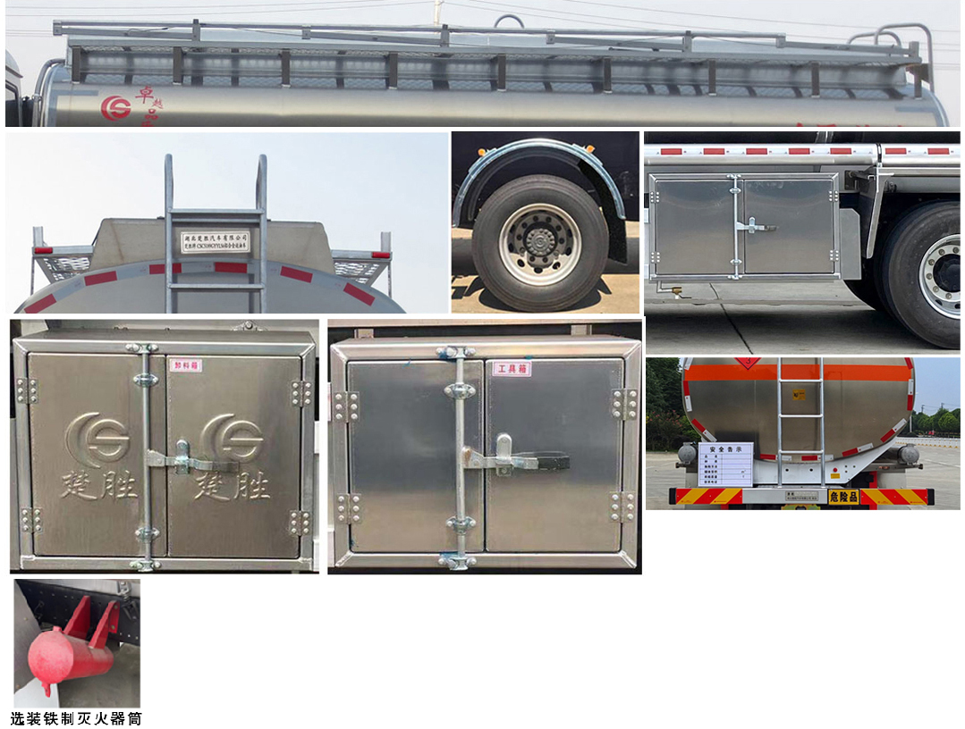 楚勝牌CSC5188GYYLEZ6鋁合金運(yùn)油車公告圖片