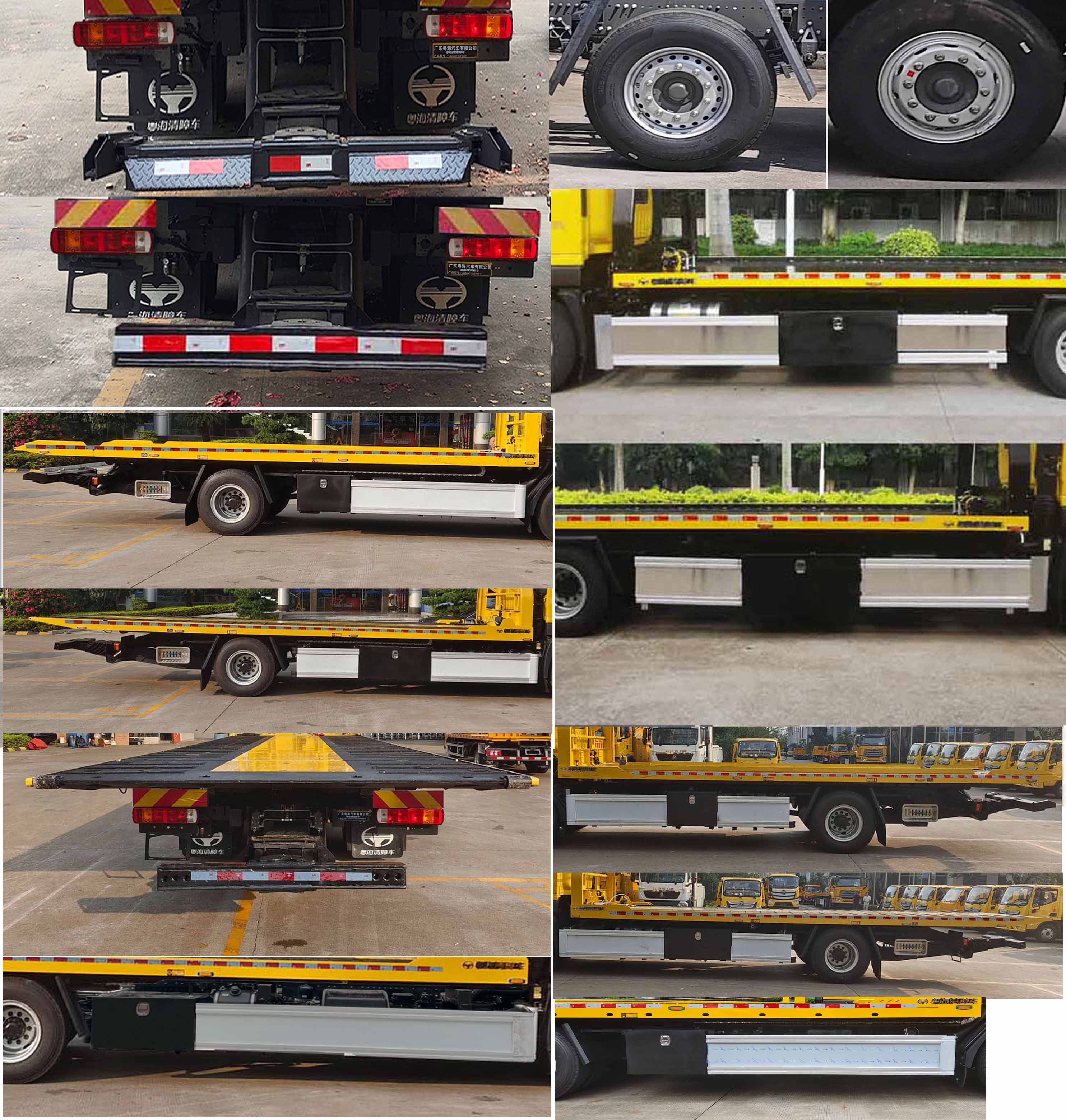 粵海牌YH5180TQZ186P清障車公告圖片