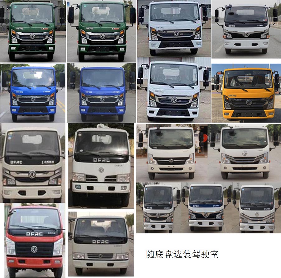 恒陽瑞達牌AHY5070ZZZCDF自裝卸式垃圾車公告圖片