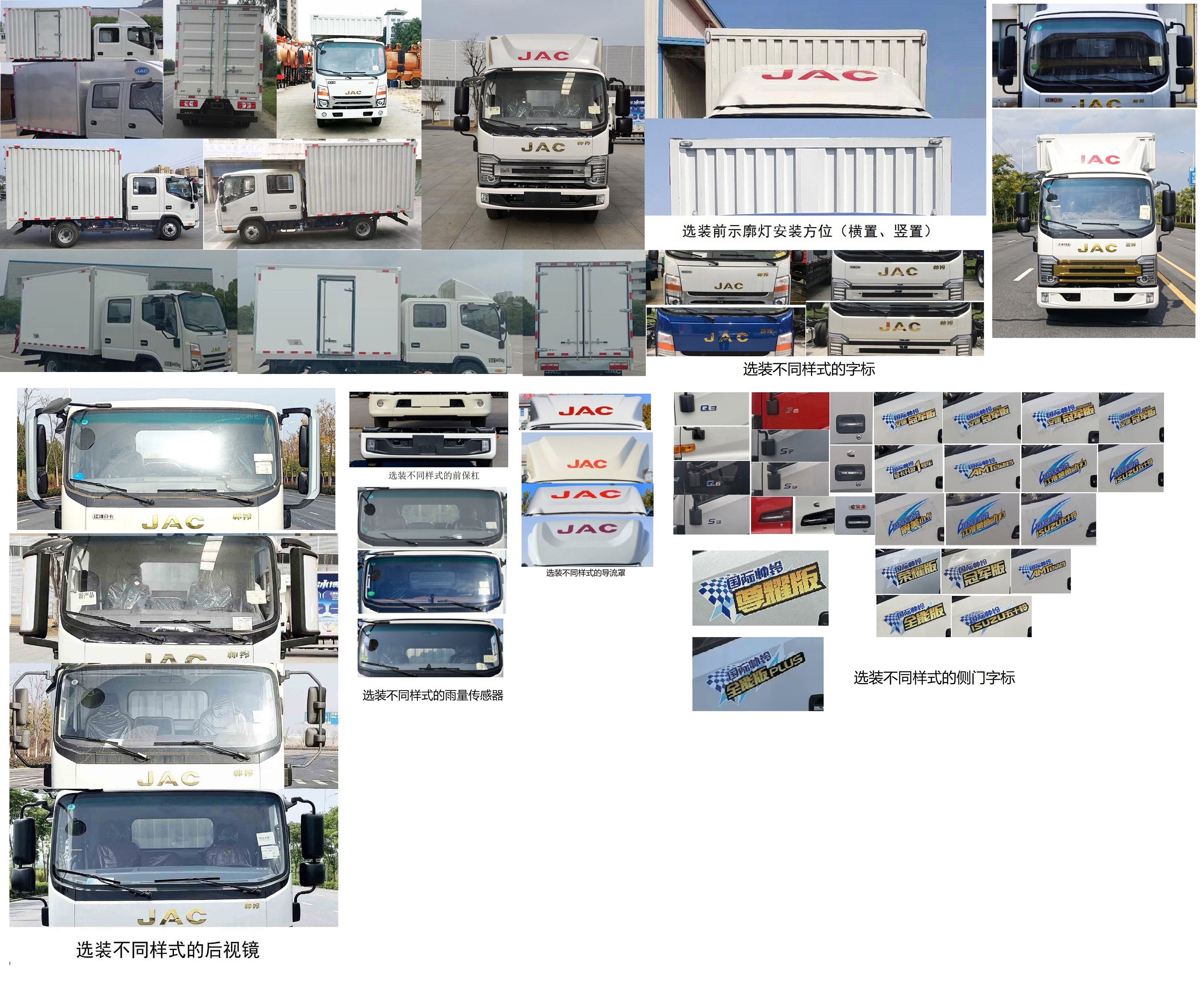 江淮牌HFC5041XXYR73K1C7S廂式運輸車公告圖片