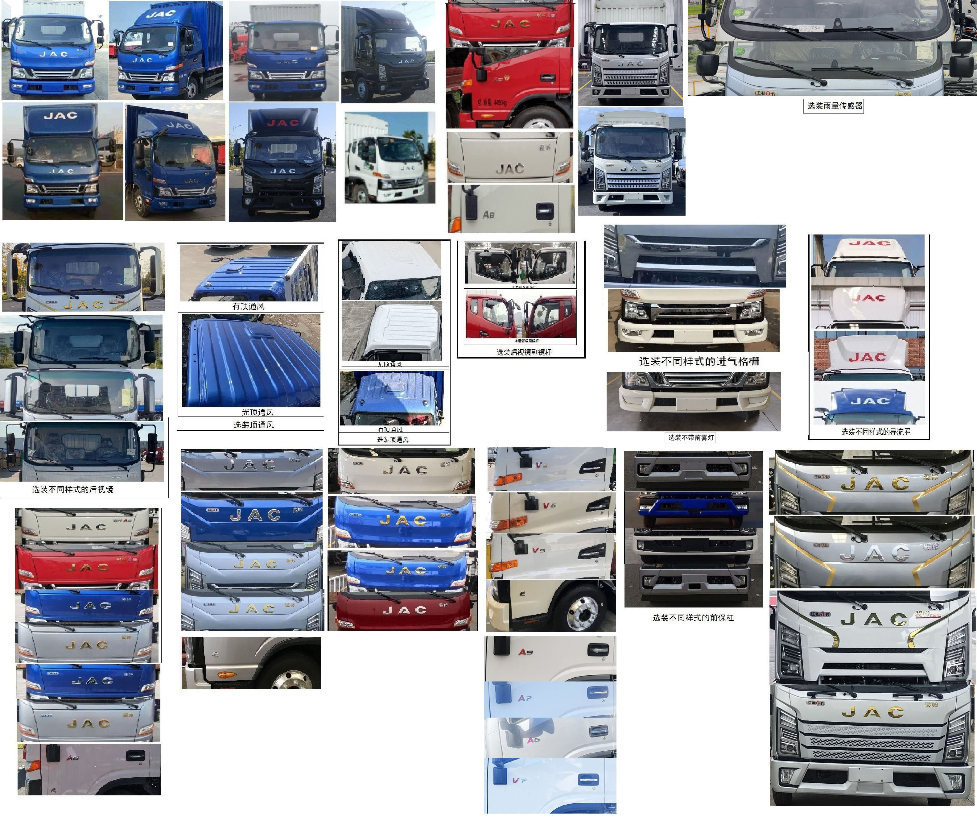 江淮牌HFC5048CCQB31K1C7S畜禽運(yùn)輸車(chē)公告圖片