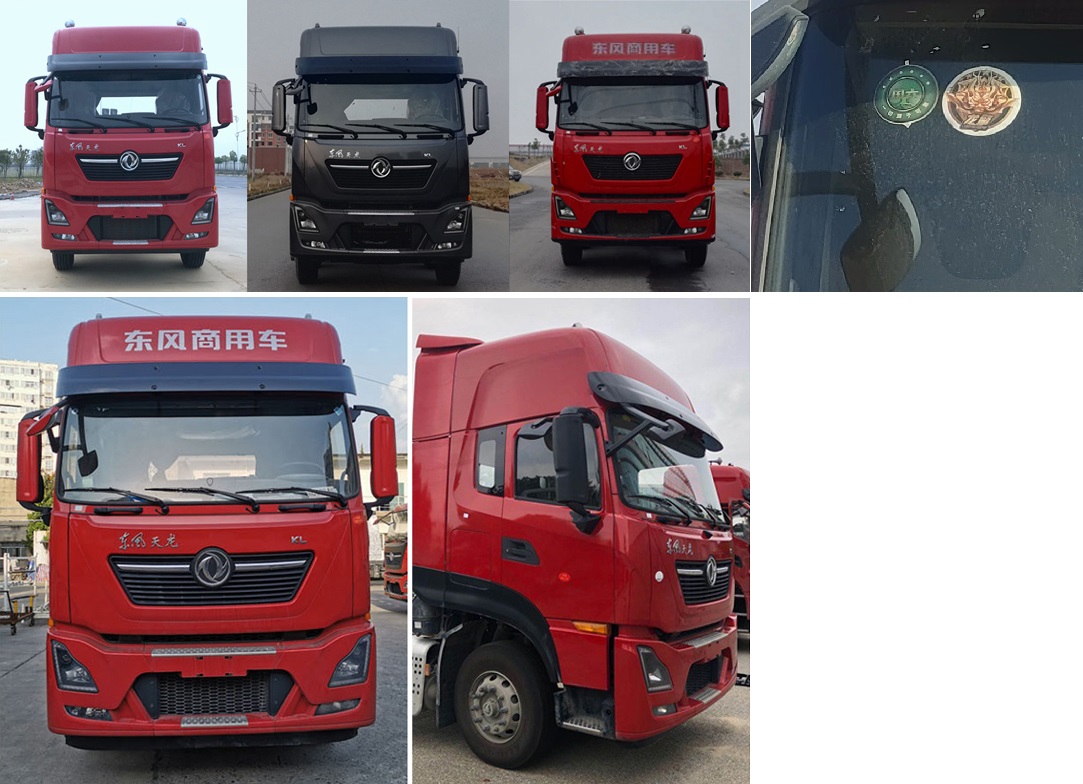 東風(fēng)牌DFH5250TPBD5平板運(yùn)輸車公告圖片