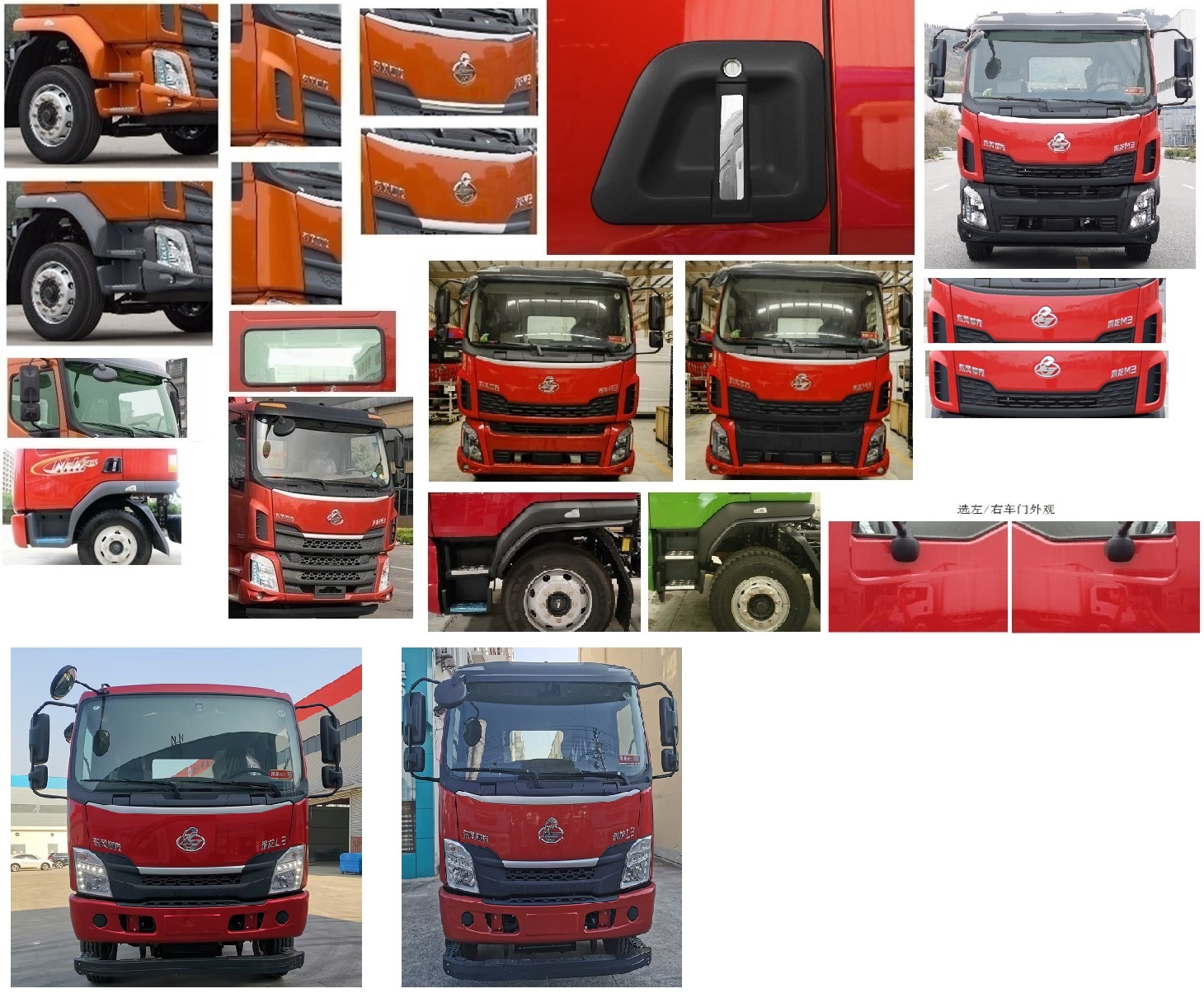 乘龍牌LZ5180TPBM3AC1平板運(yùn)輸車(chē)公告圖片